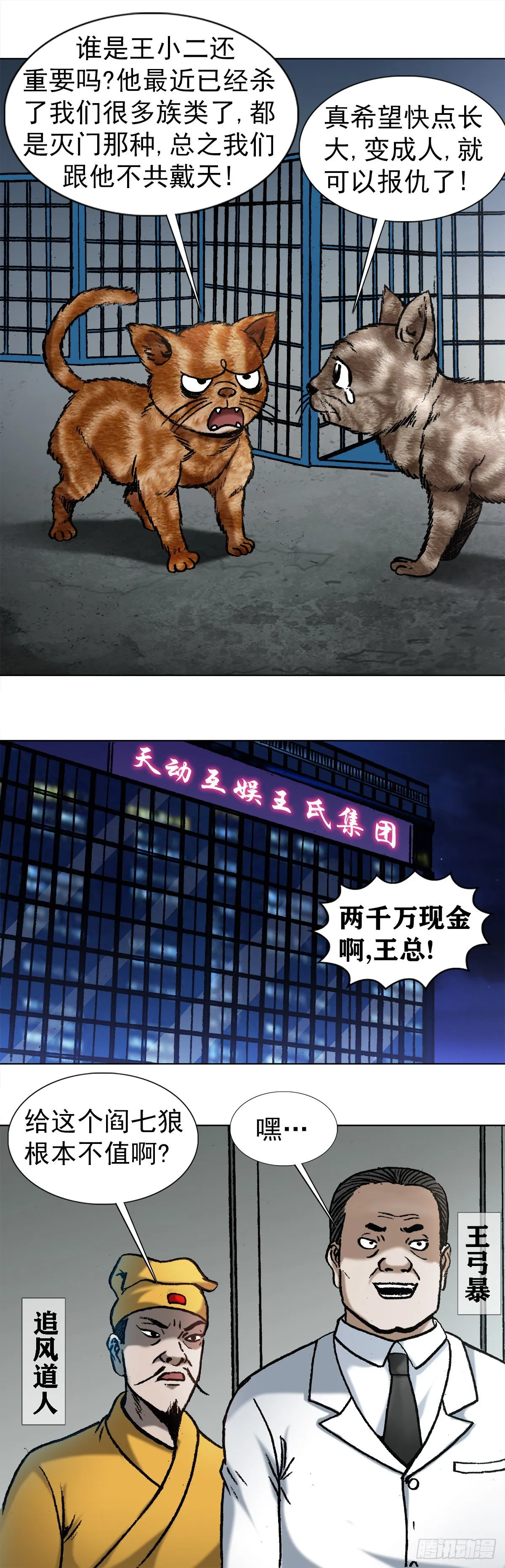 1031 我要的并不多 第3页