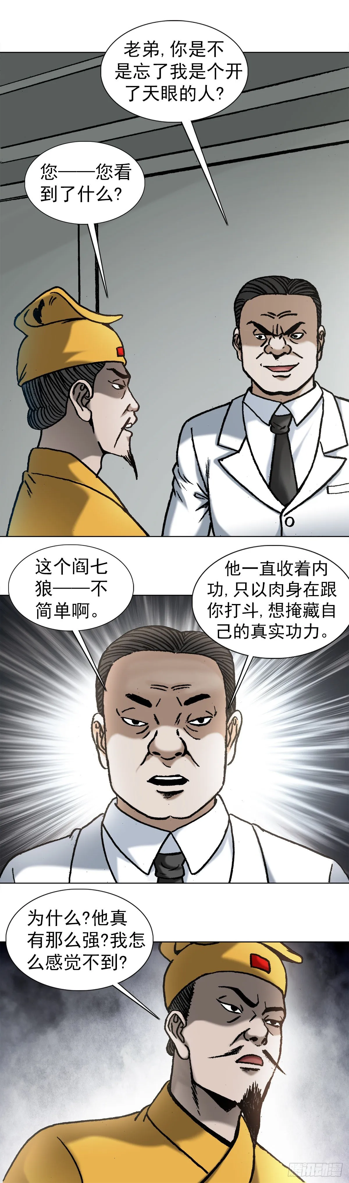 1031 我要的并不多 第4页