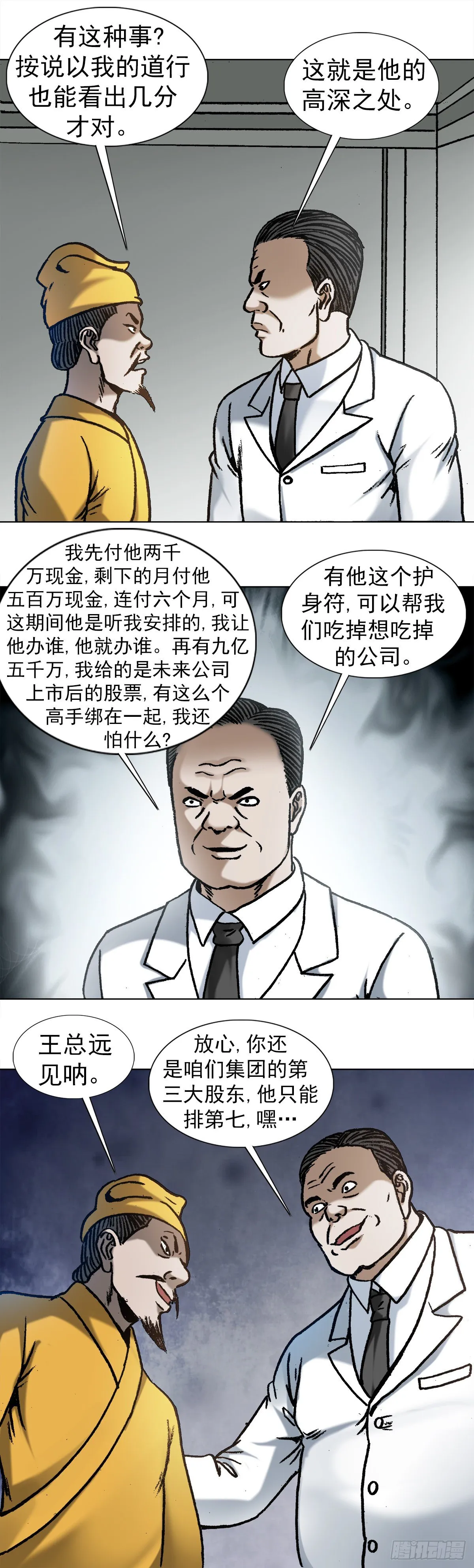 1031 我要的并不多 第6页