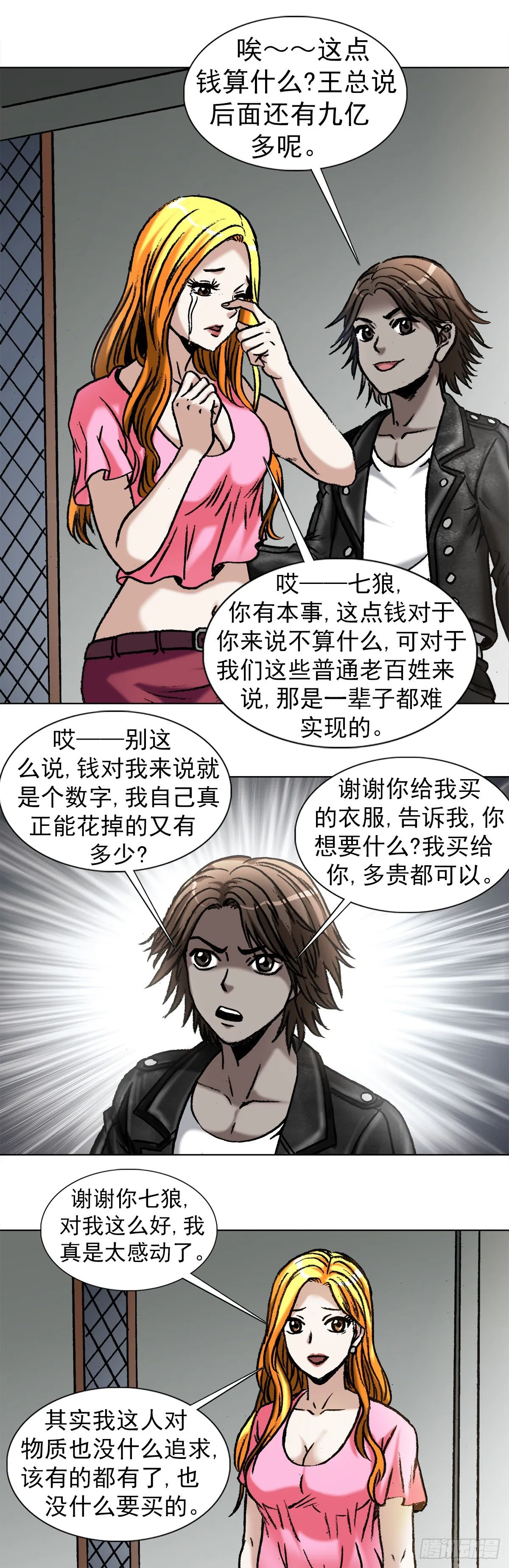 1031 我要的并不多 第9页
