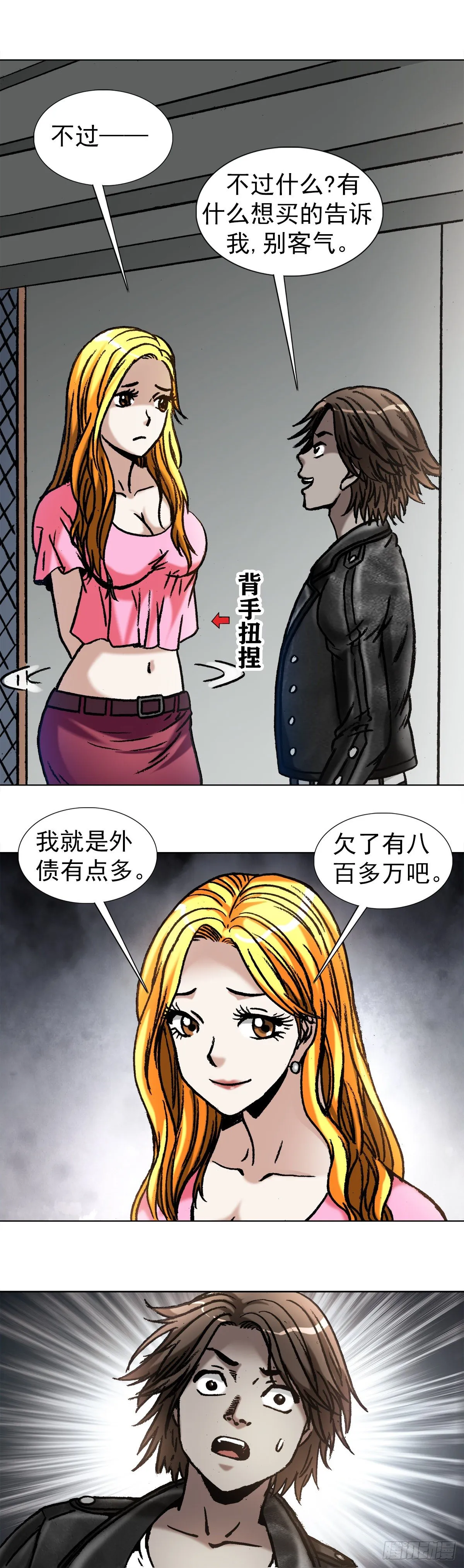 1031 我要的并不多 第10页