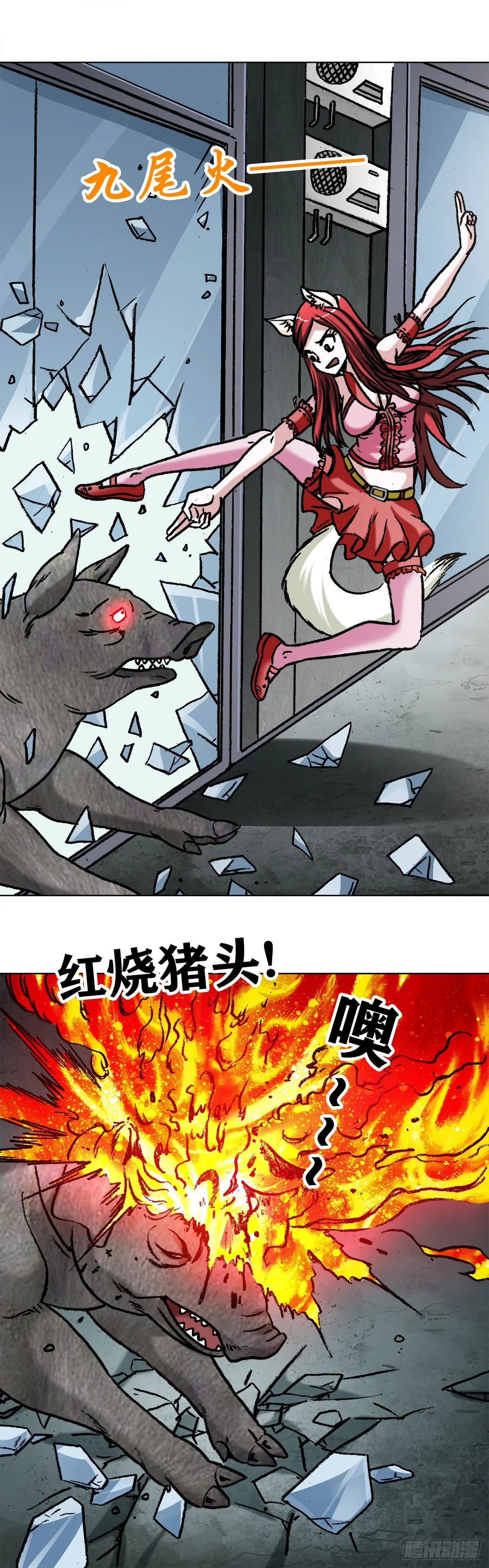 1030 大黑猪 第10页
