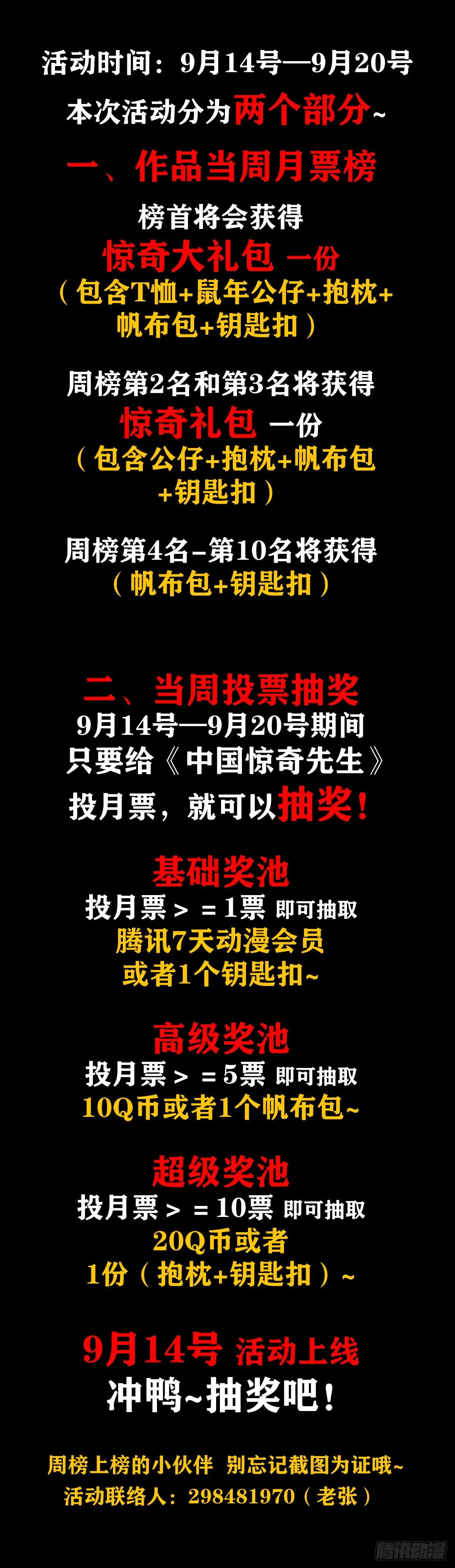 1030 大黑猪 第13页