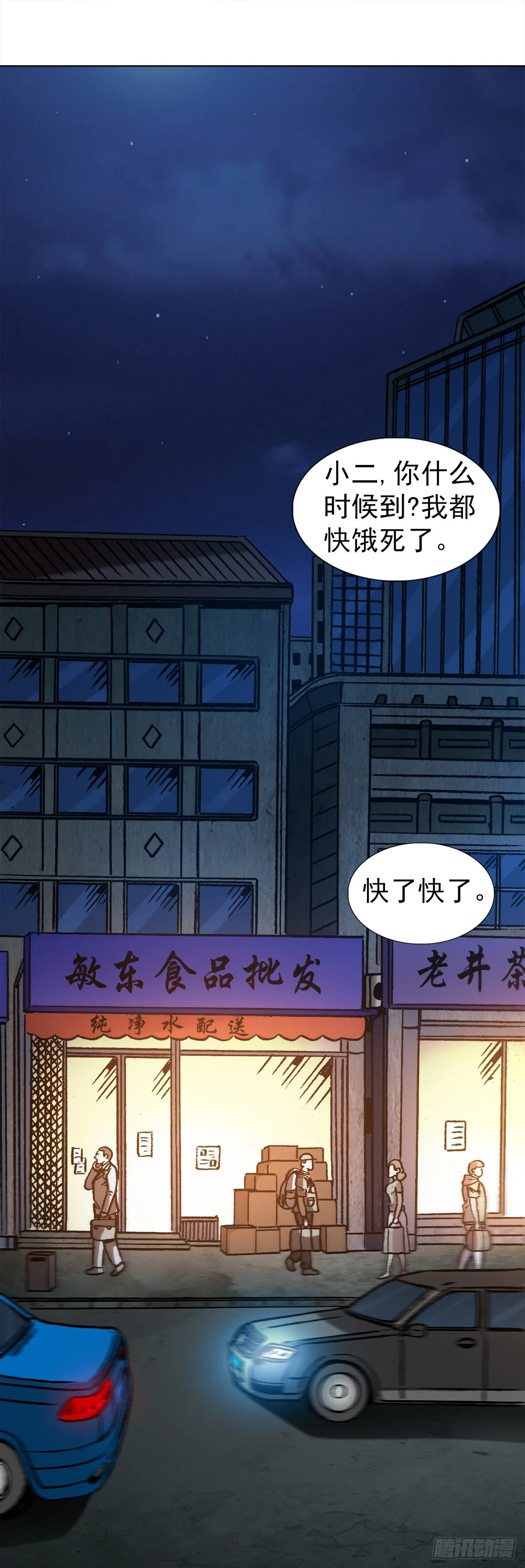 1029 宠物店 第2页