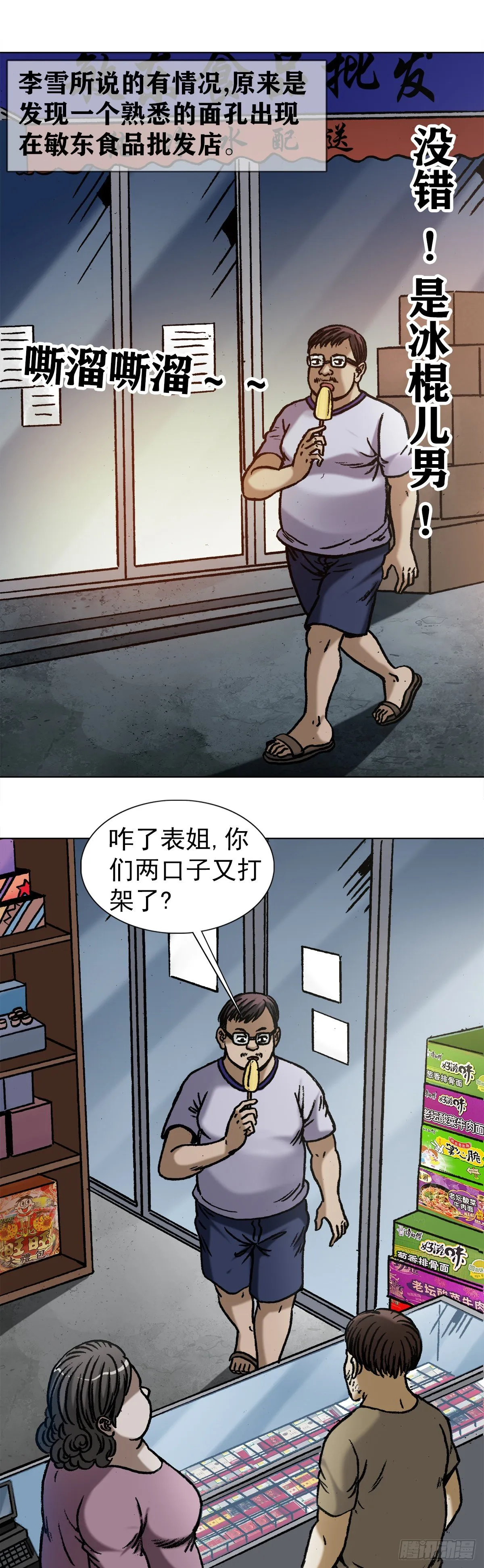 1029 宠物店 第4页