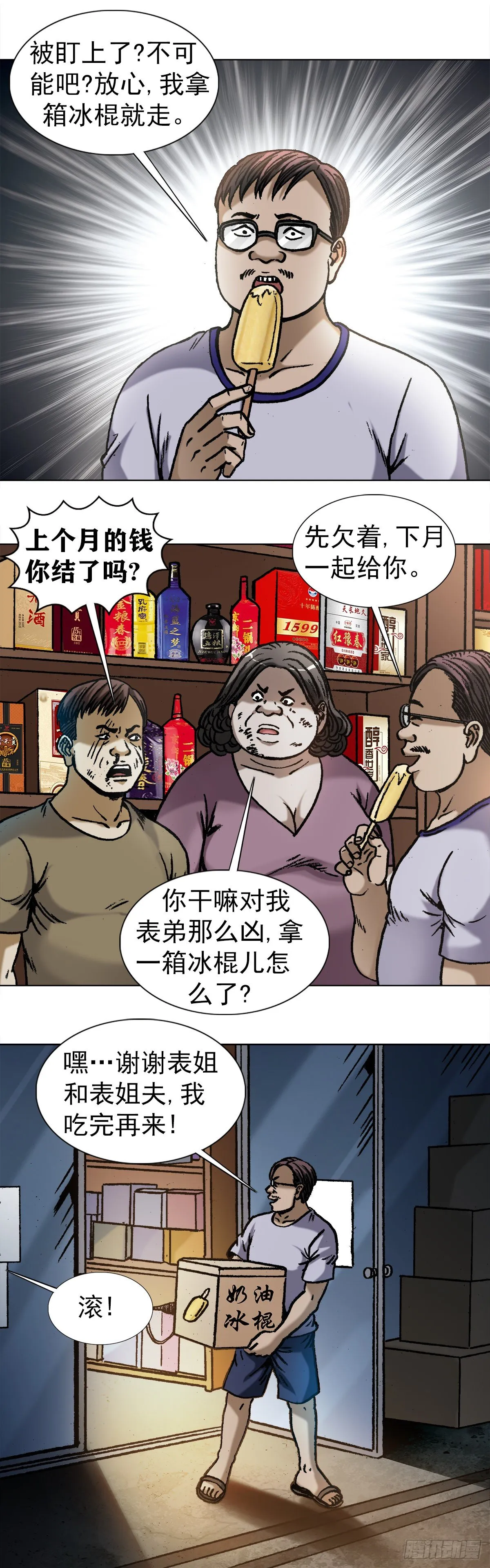 1029 宠物店 第6页