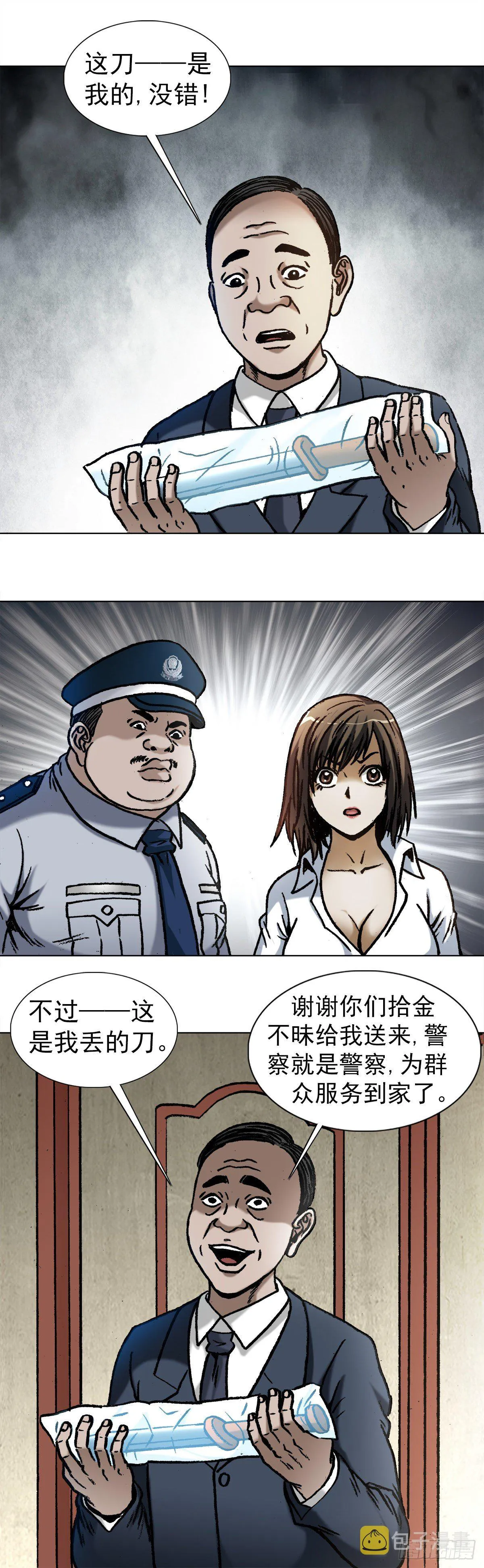 1028 紧急联系人 第1页