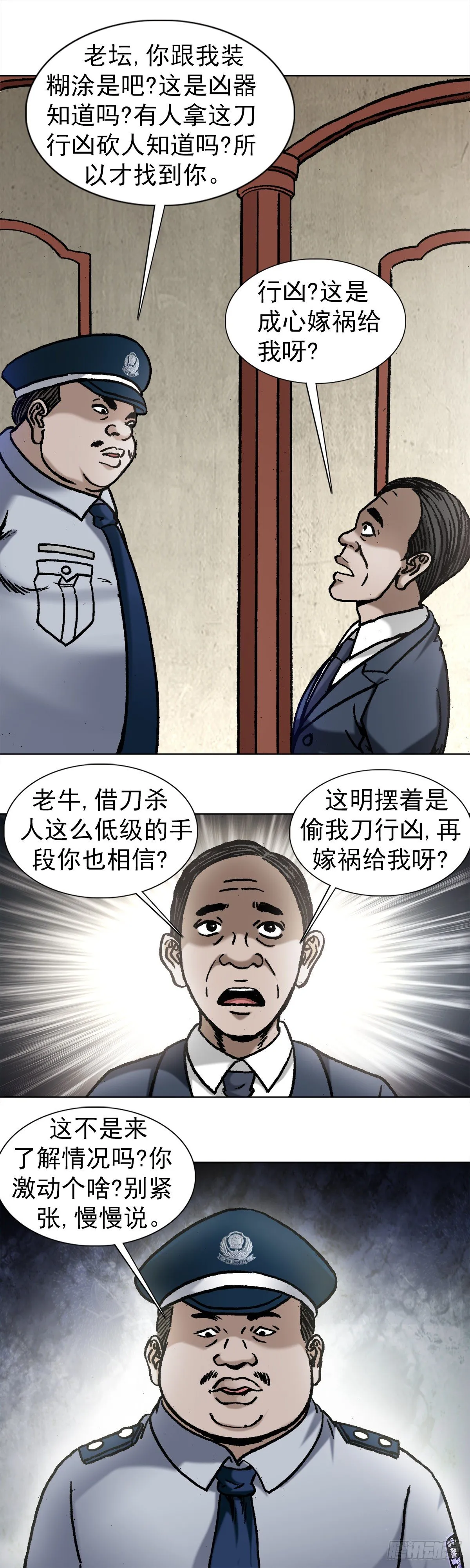 1028 紧急联系人 第2页