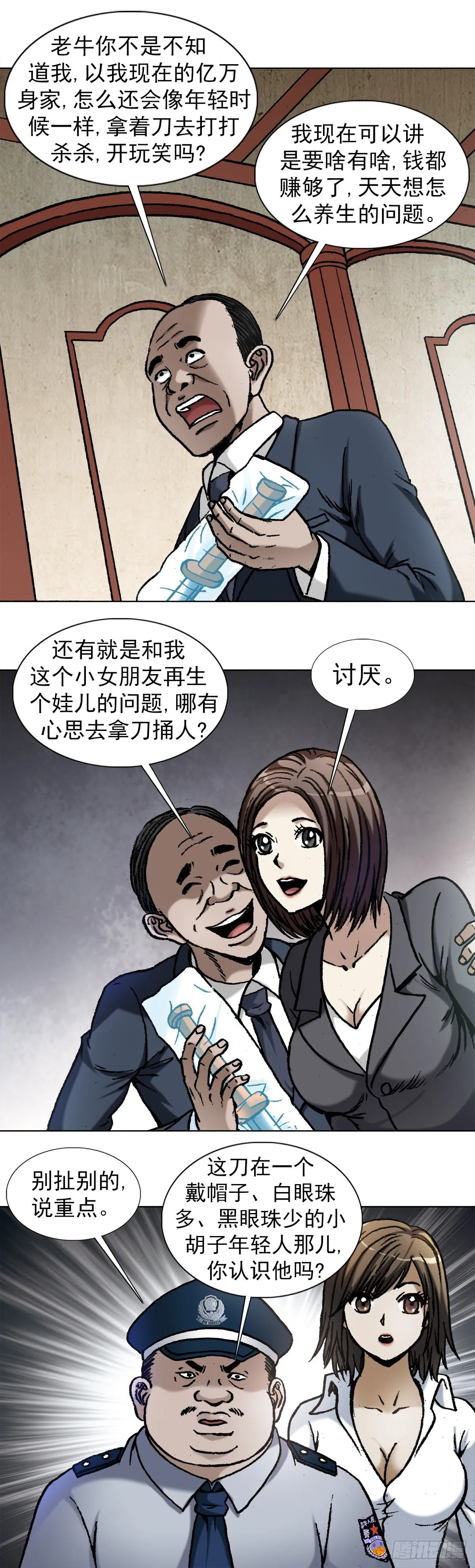 1028 紧急联系人 第3页