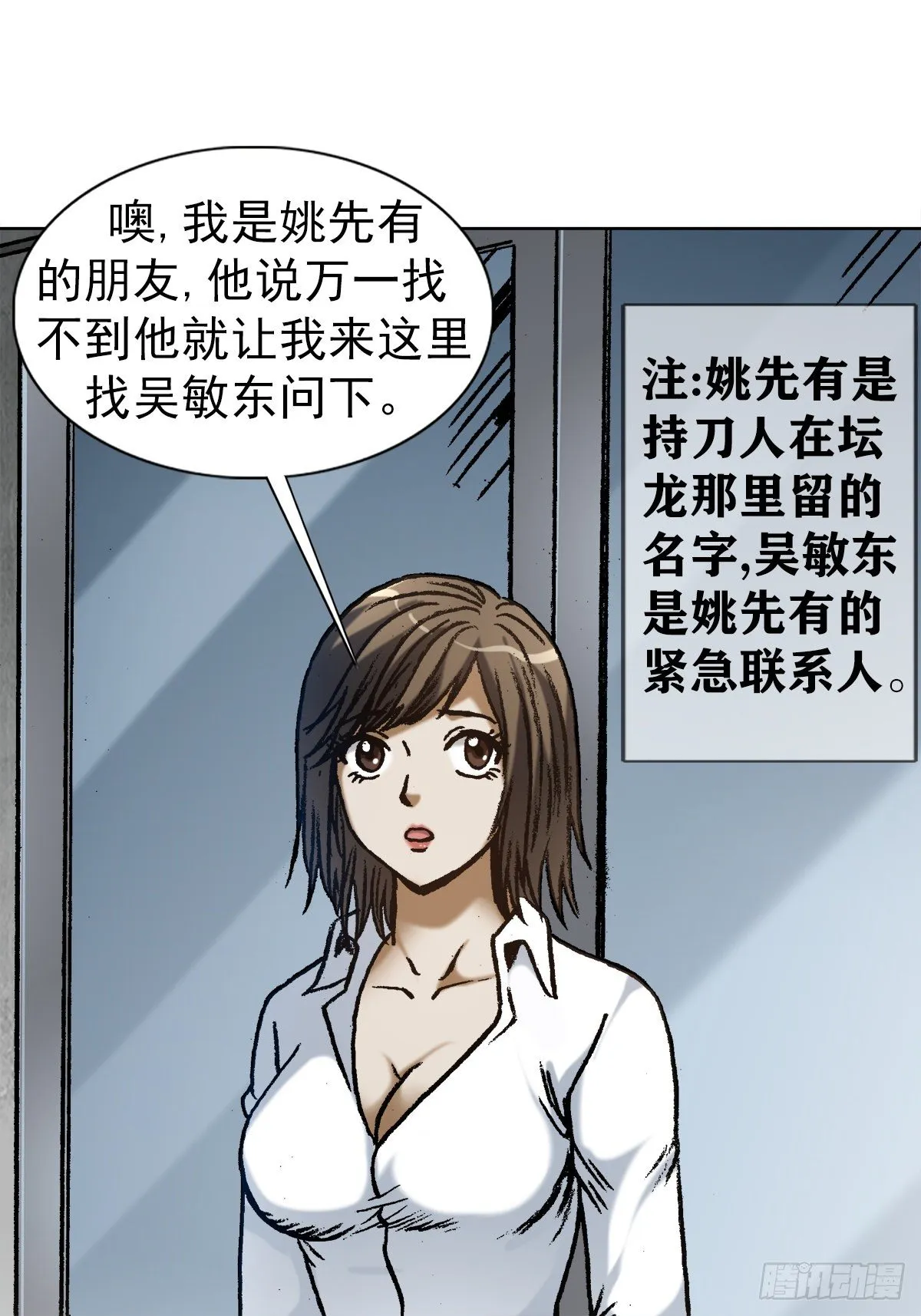 1028 紧急联系人 第7页