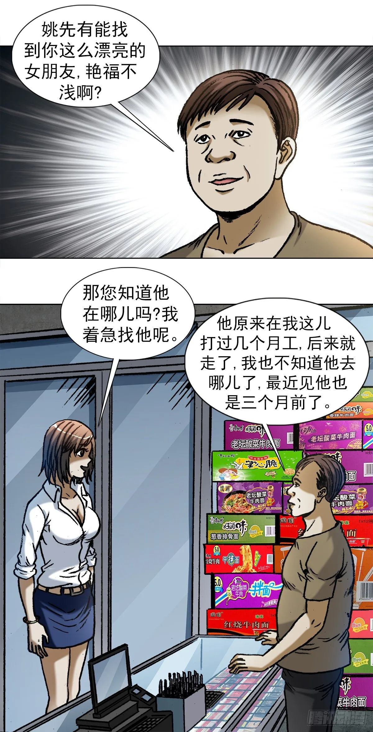 1028 紧急联系人 第9页