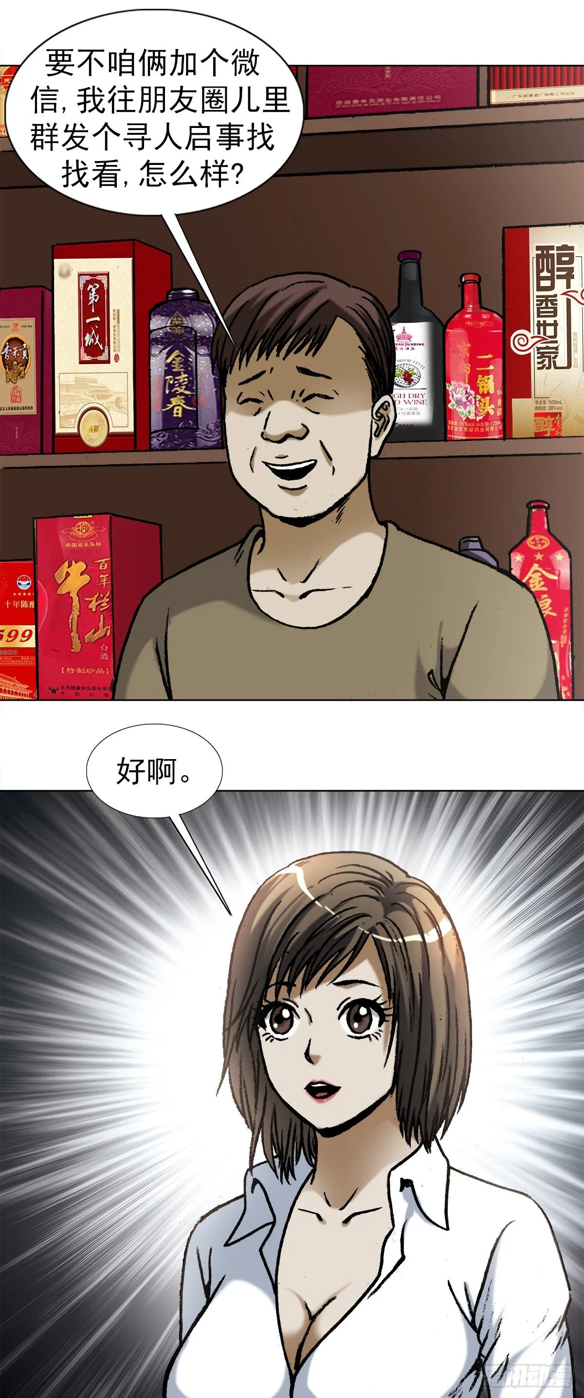 1028 紧急联系人 第10页