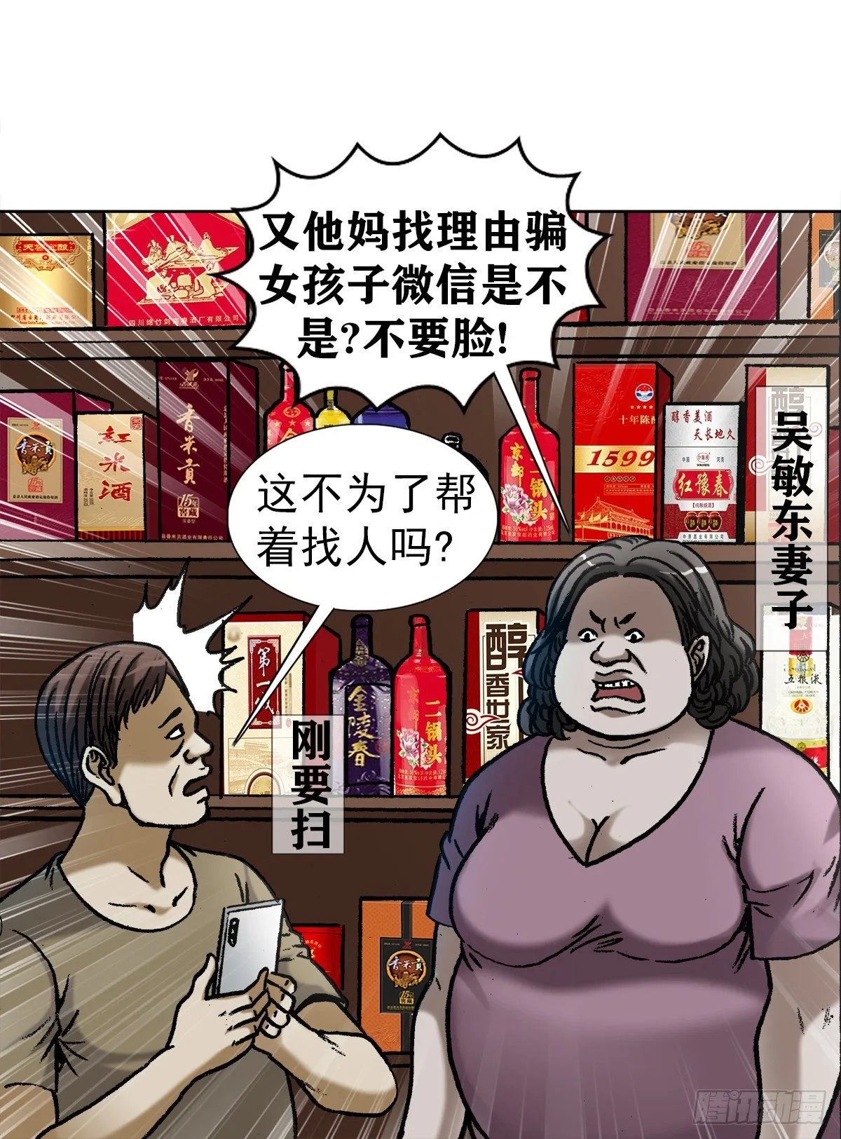1028 紧急联系人 第11页
