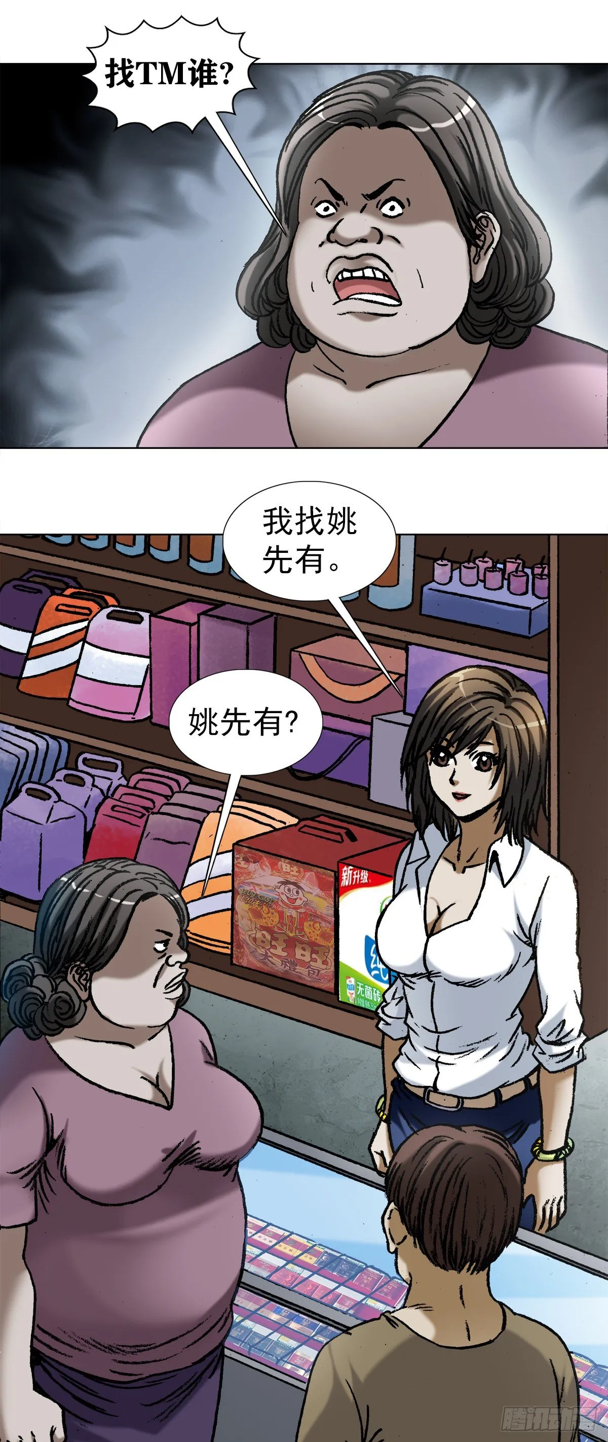 1028 紧急联系人 第12页