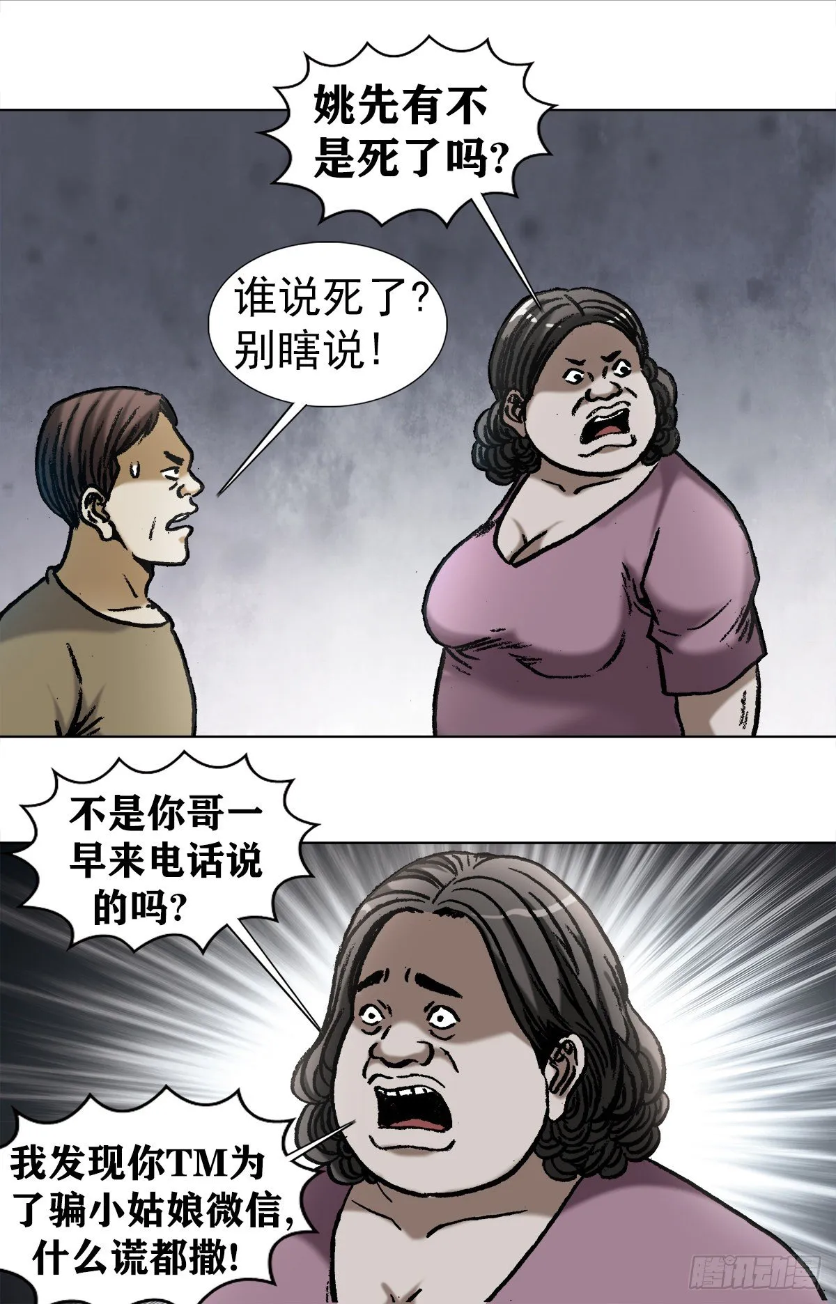 1028 紧急联系人 第13页