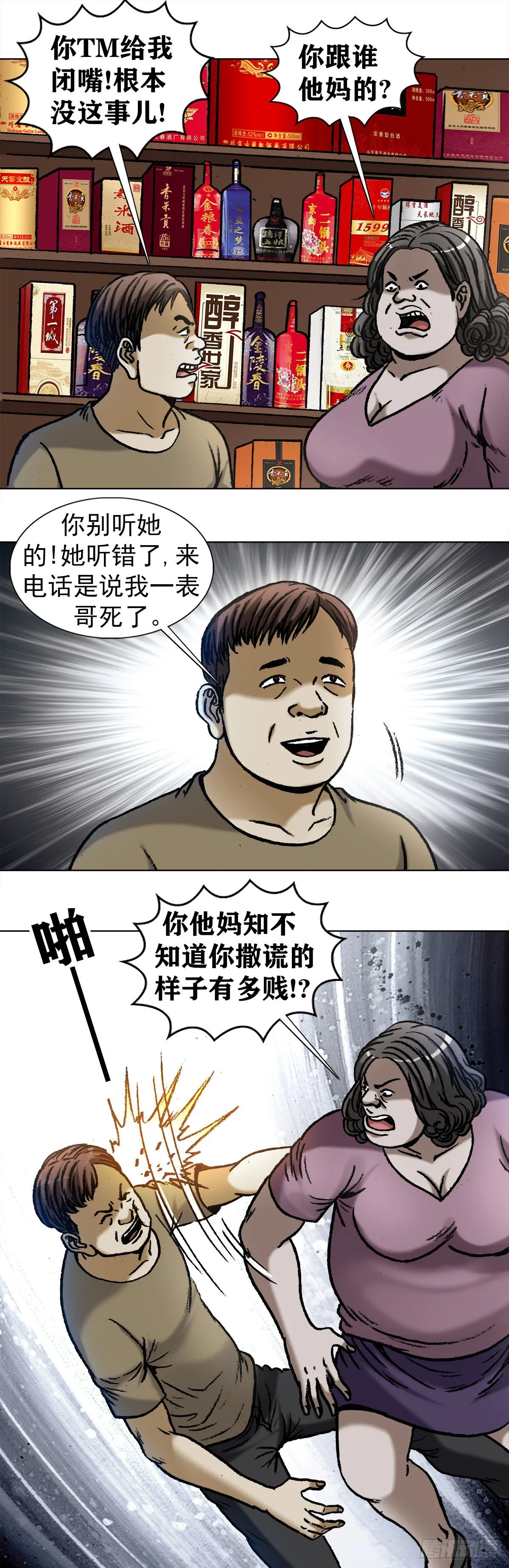 1028 紧急联系人 第14页