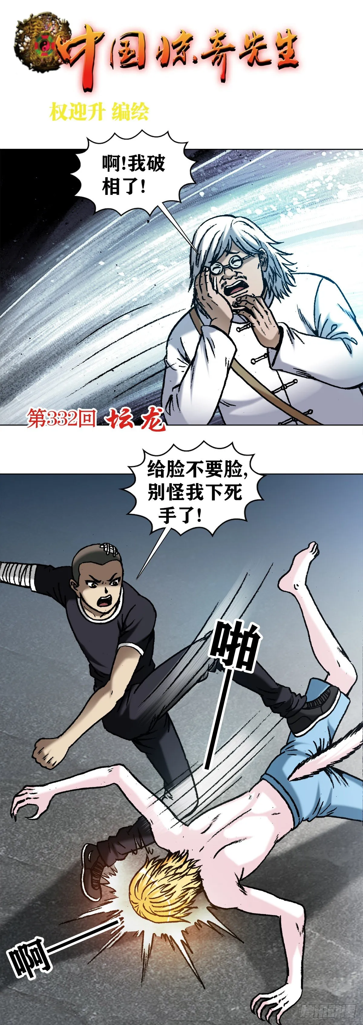 1027 刀的主人 第1页