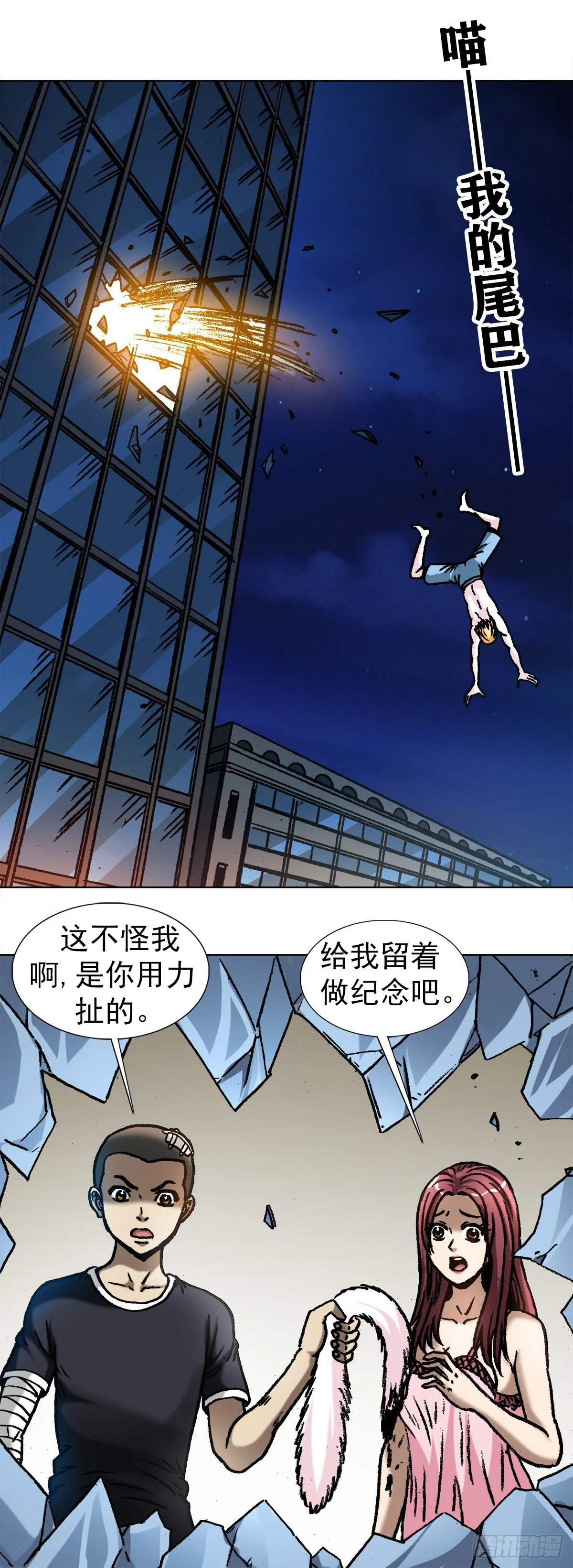 1027 刀的主人 第5页