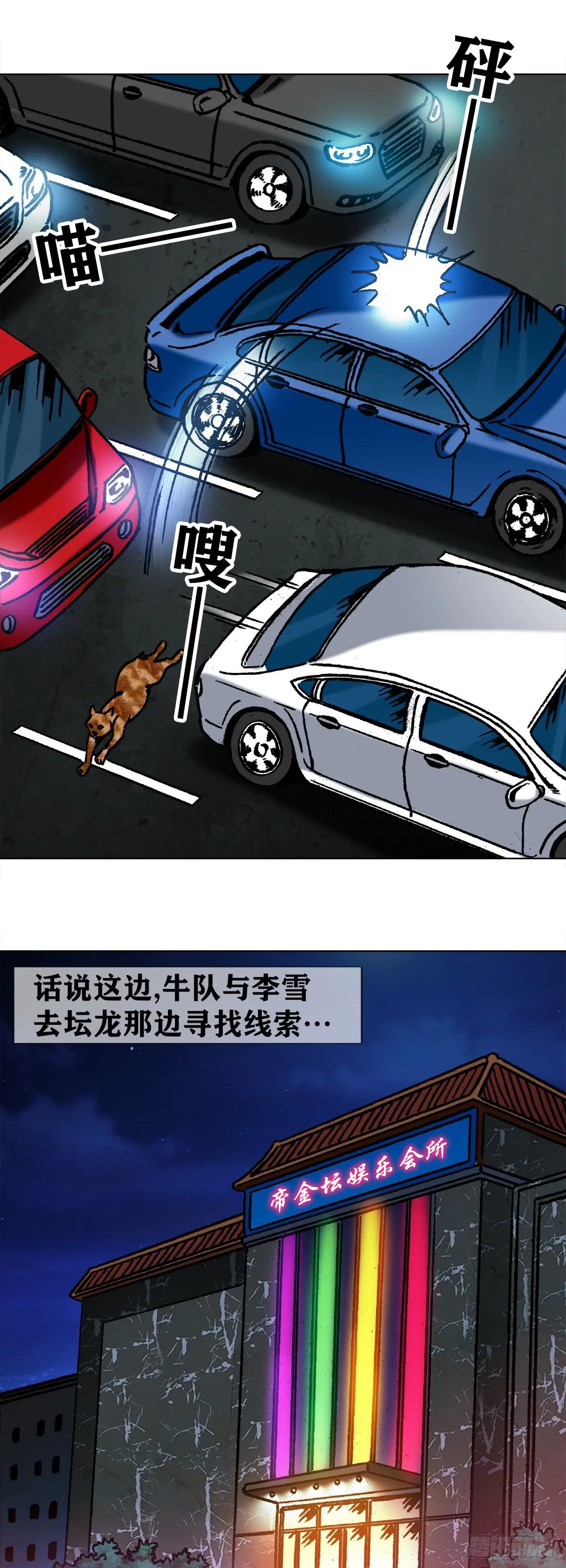 1027 刀的主人 第13页