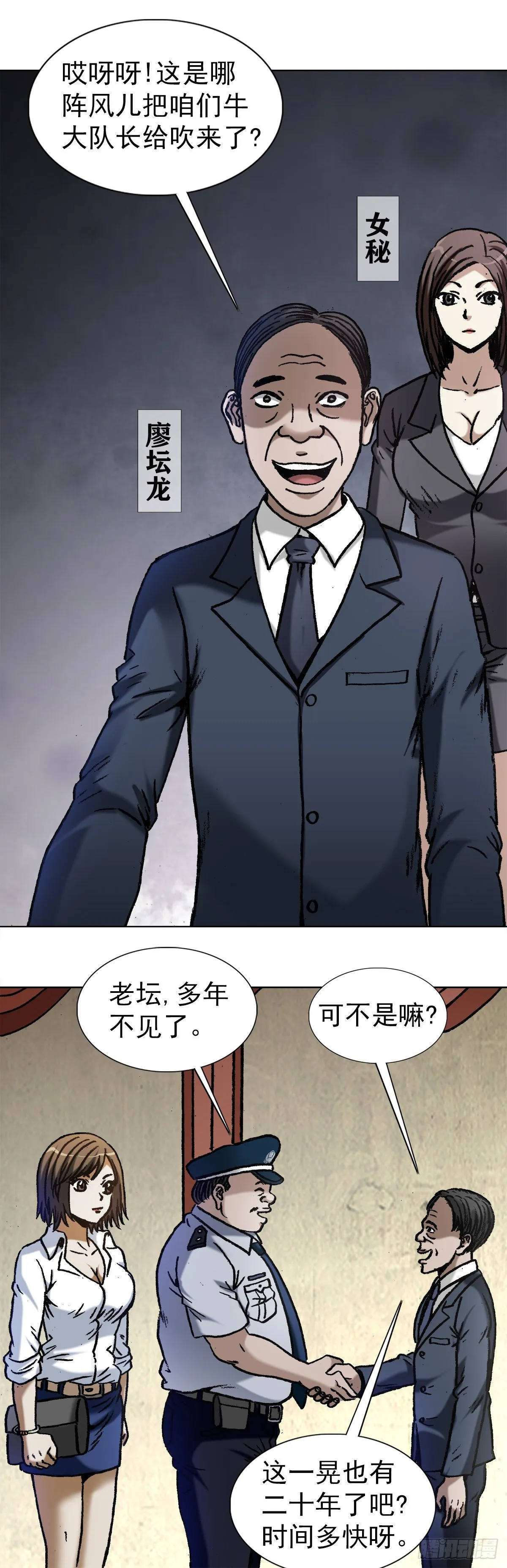 1027 刀的主人 第14页