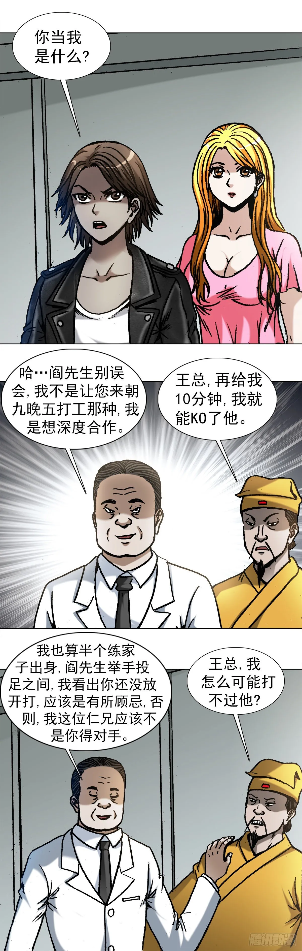 1026 这是我弟 第1页