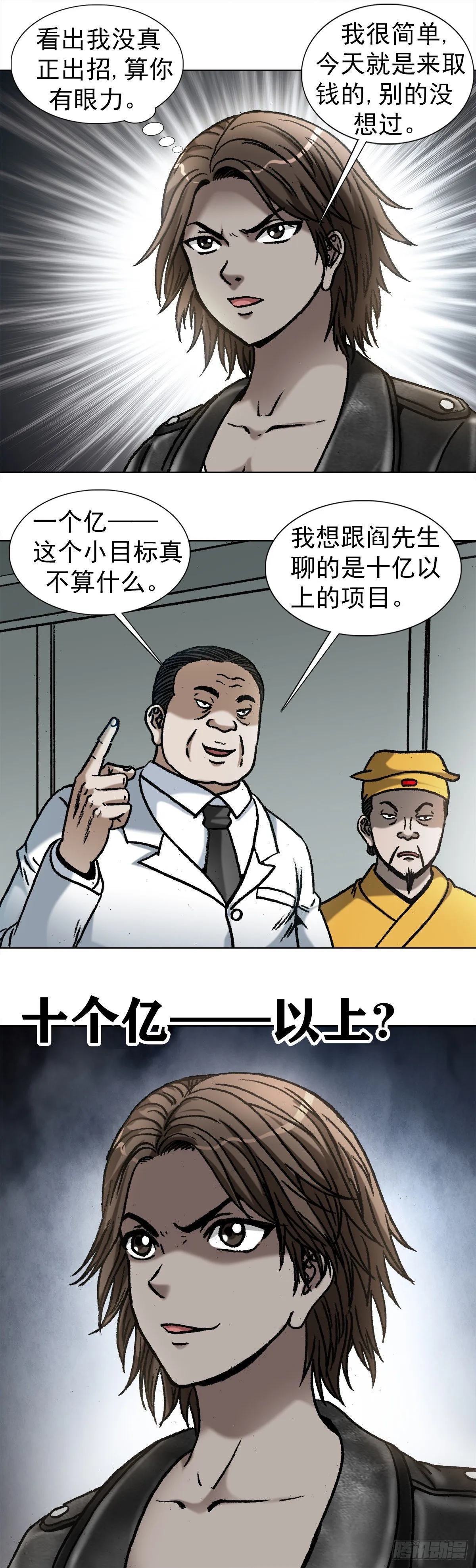1026 这是我弟 第2页