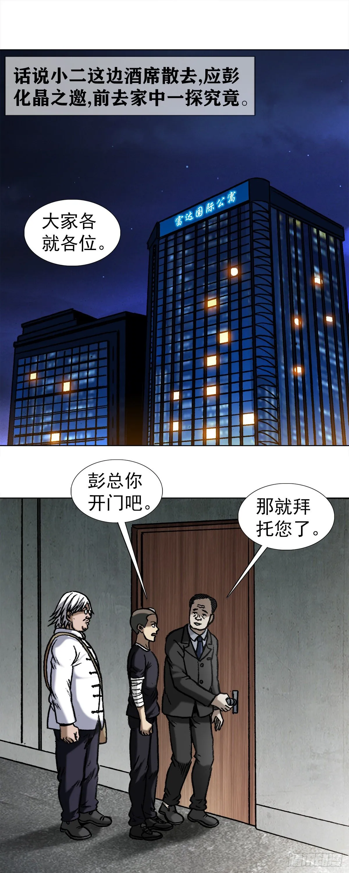 1026 这是我弟 第3页