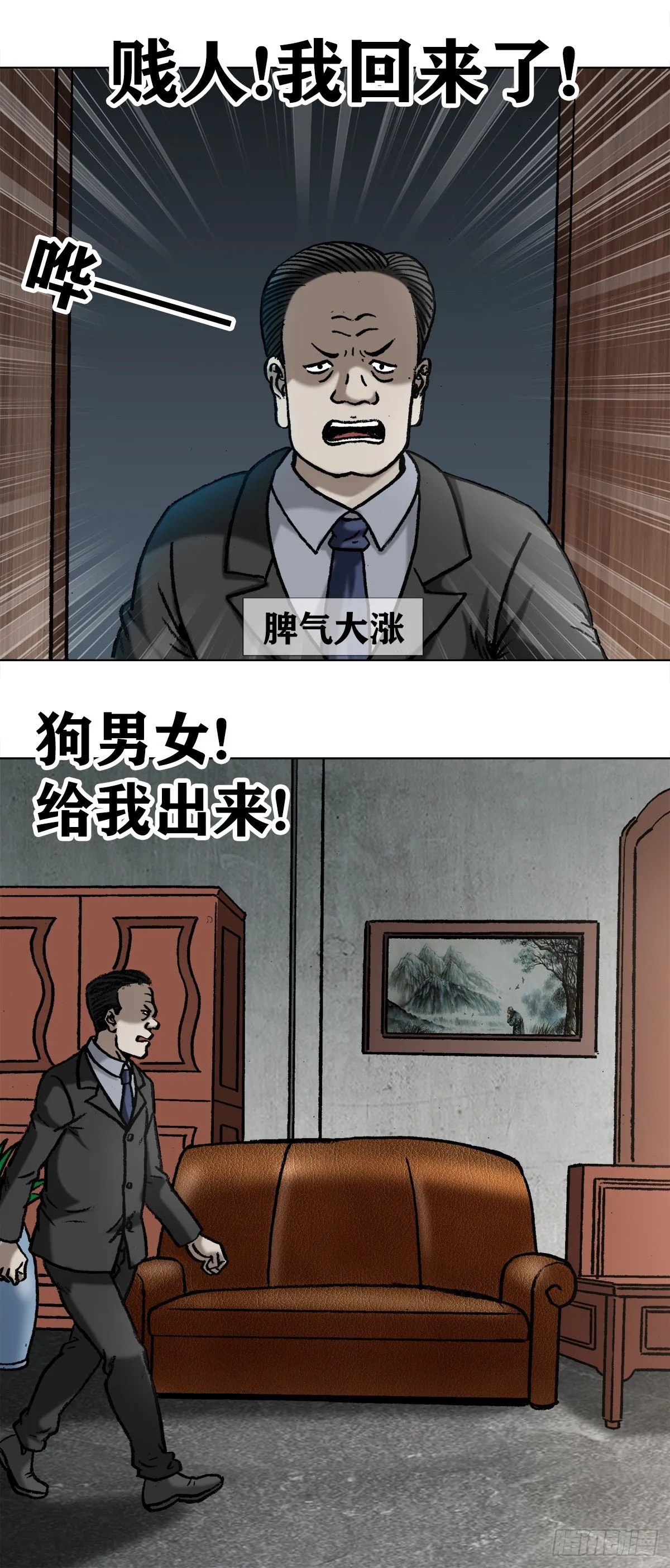 1026 这是我弟 第4页