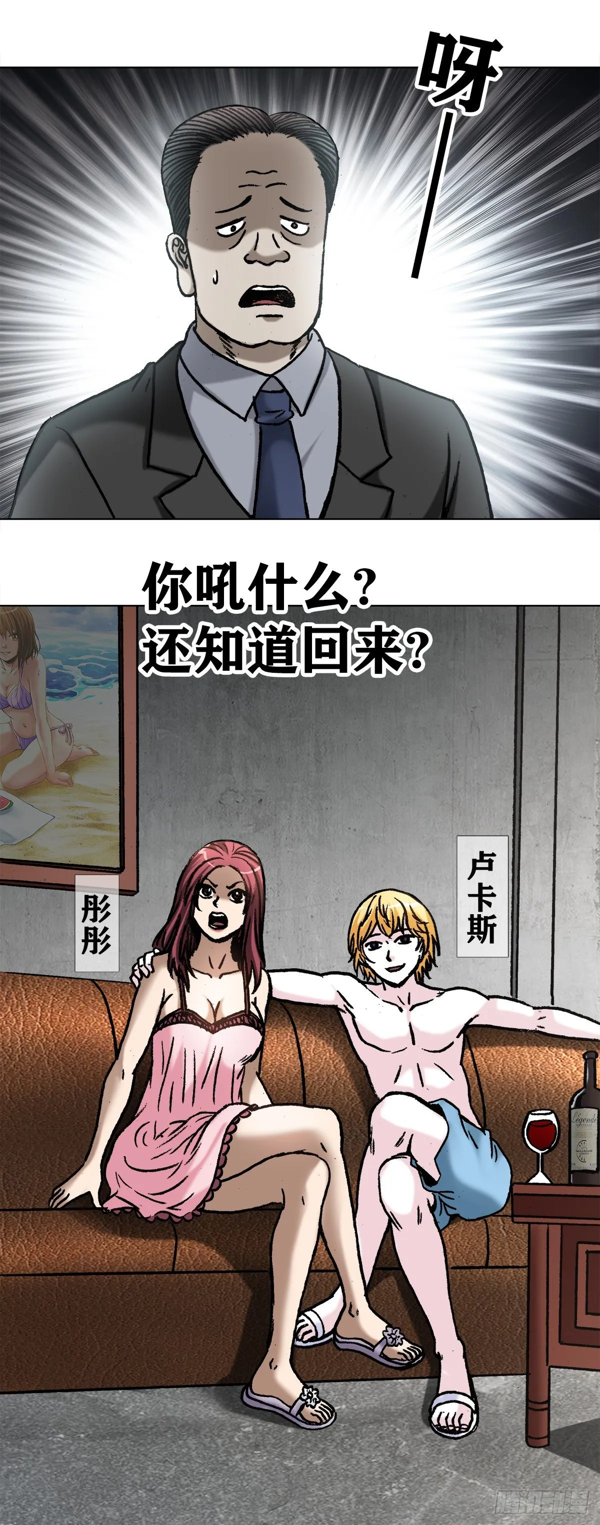 1026 这是我弟 第5页