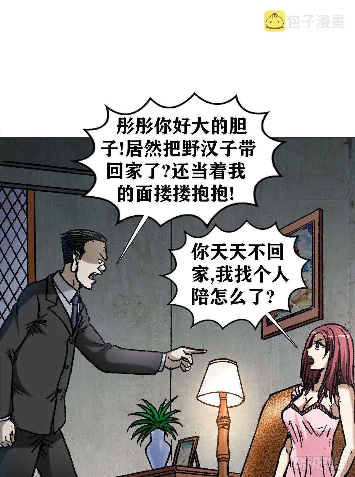 1026 这是我弟 第6页