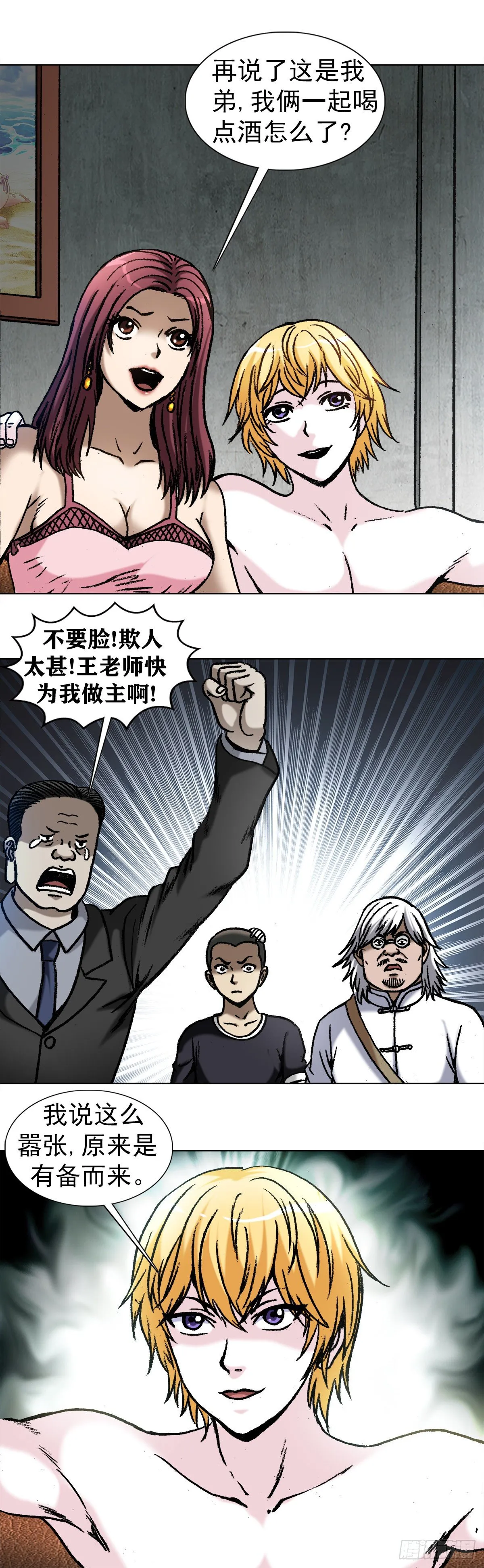 1026 这是我弟 第7页