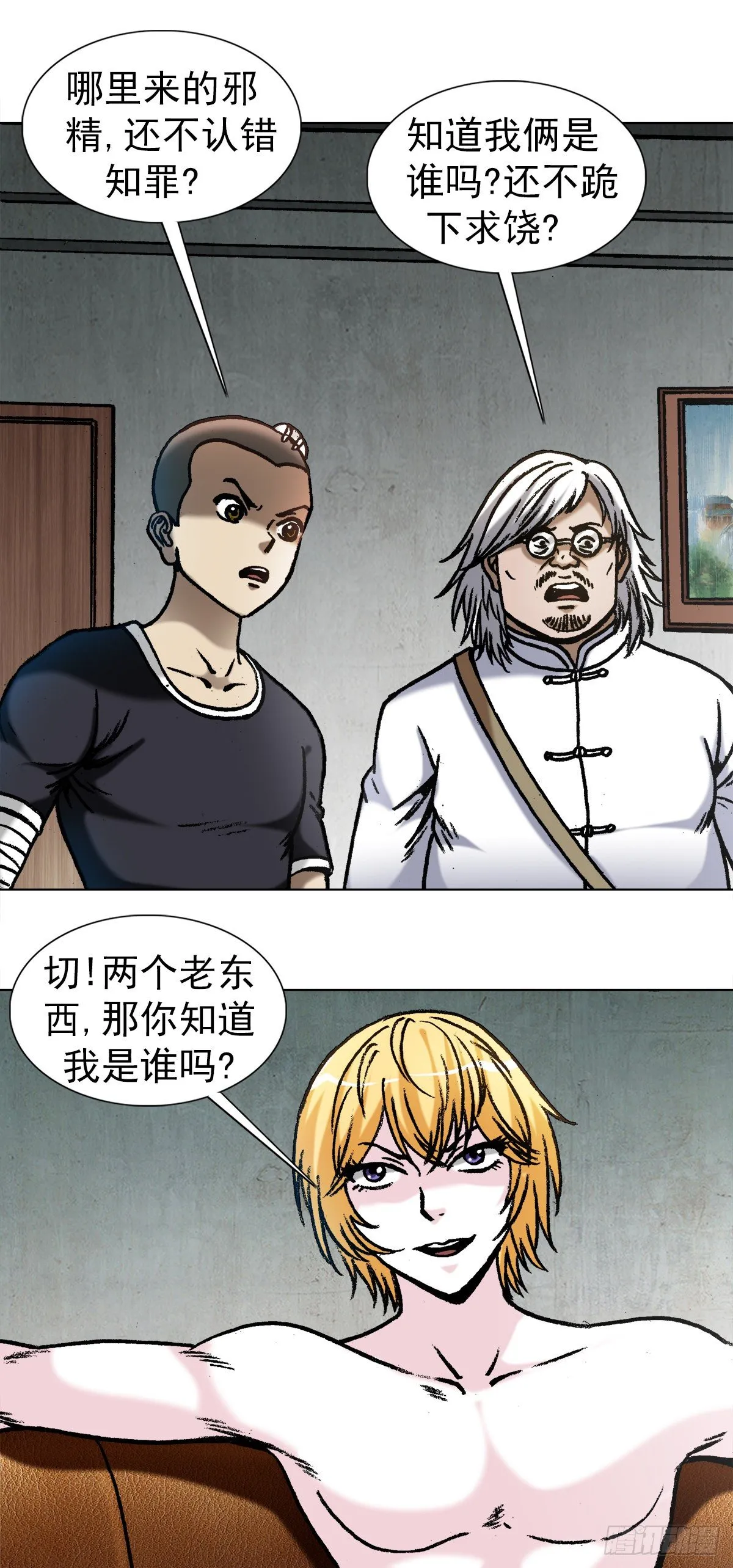 1026 这是我弟 第8页