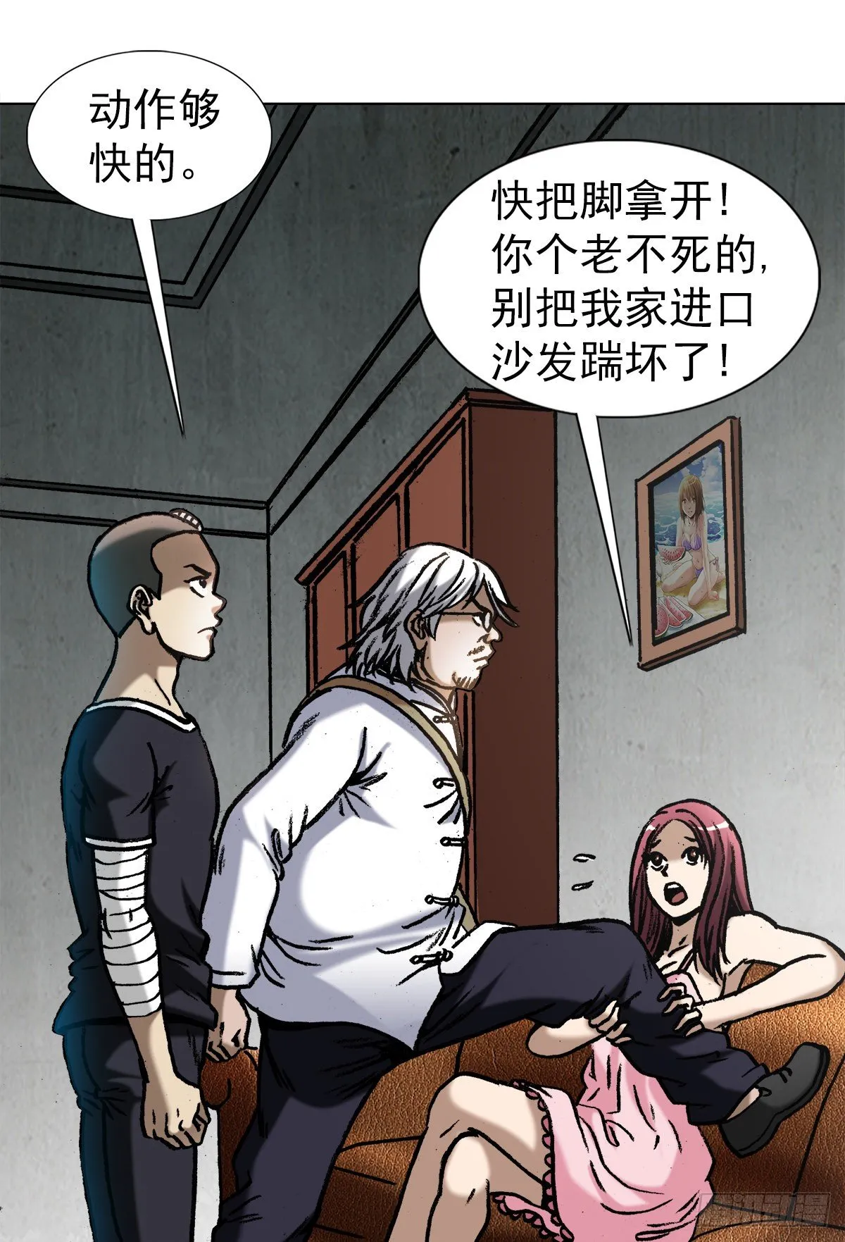 1026 这是我弟 第10页