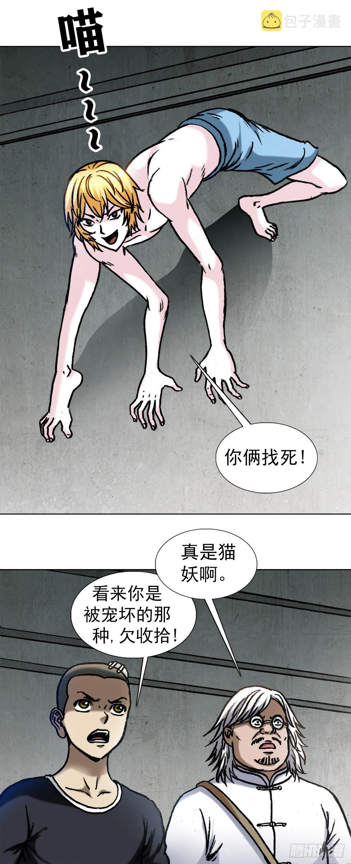 1026 这是我弟 第11页