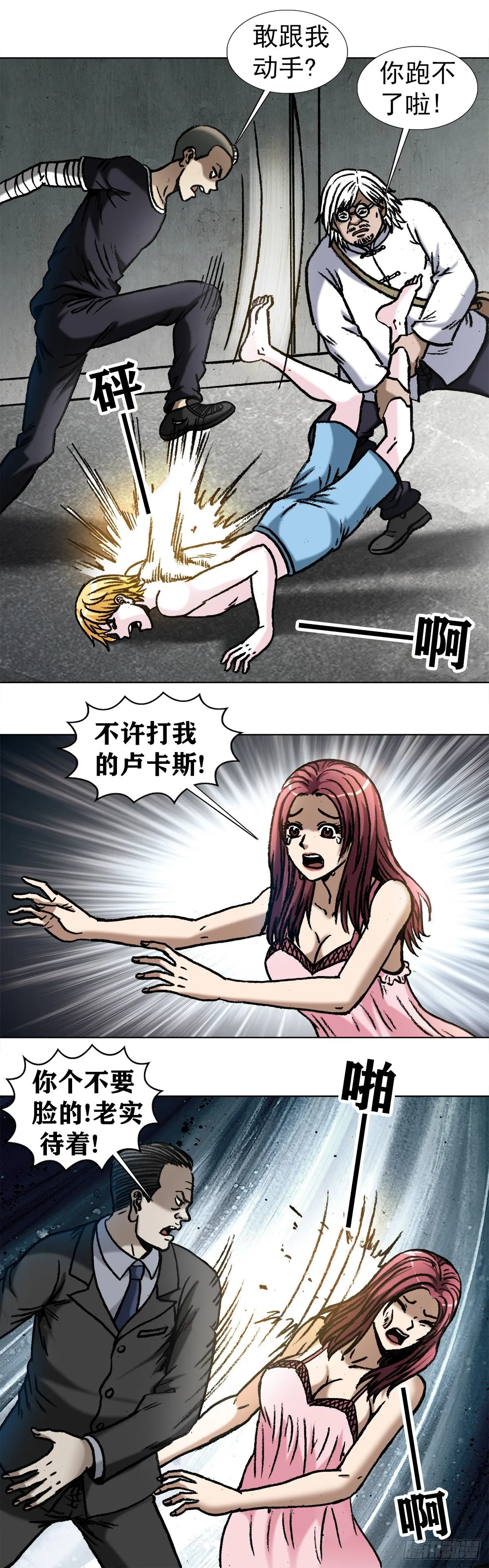 1026 这是我弟 第14页