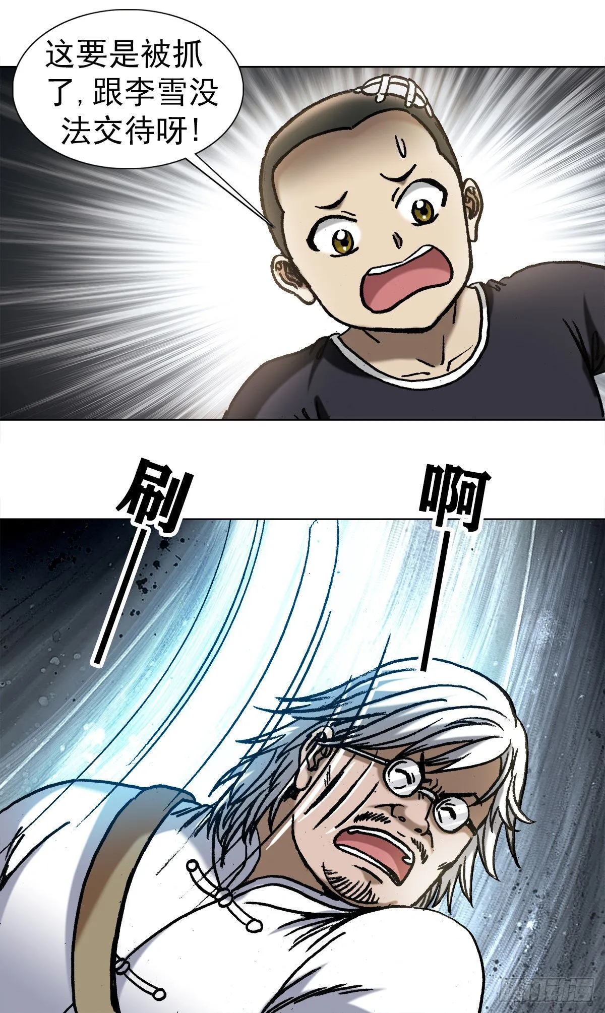1026 这是我弟 第16页
