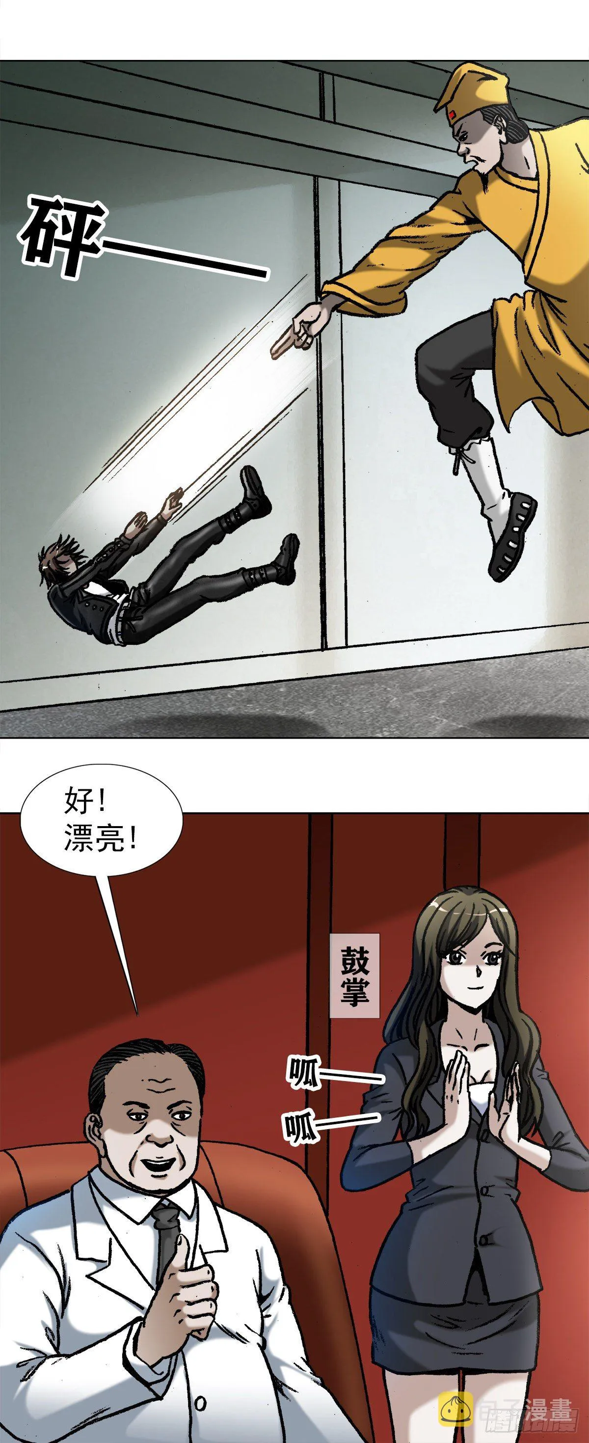 1025 老板有眼光 第4页