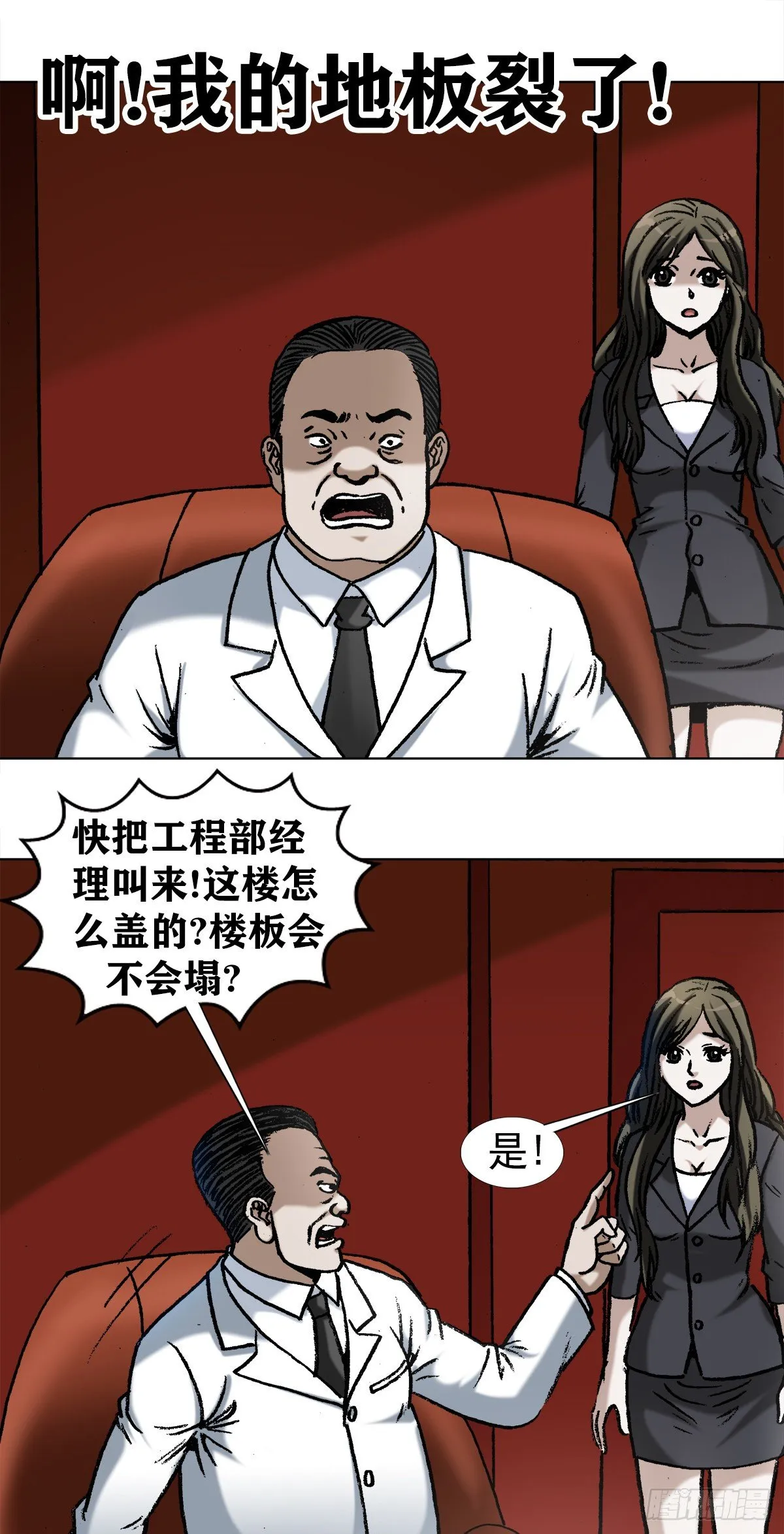 1025 老板有眼光 第16页