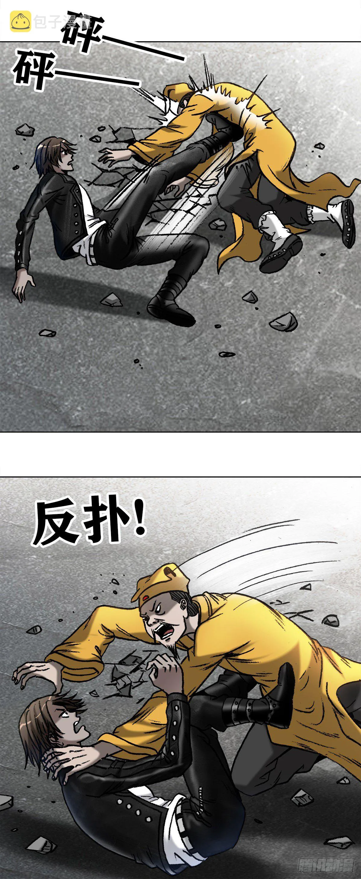 1025 老板有眼光 第17页