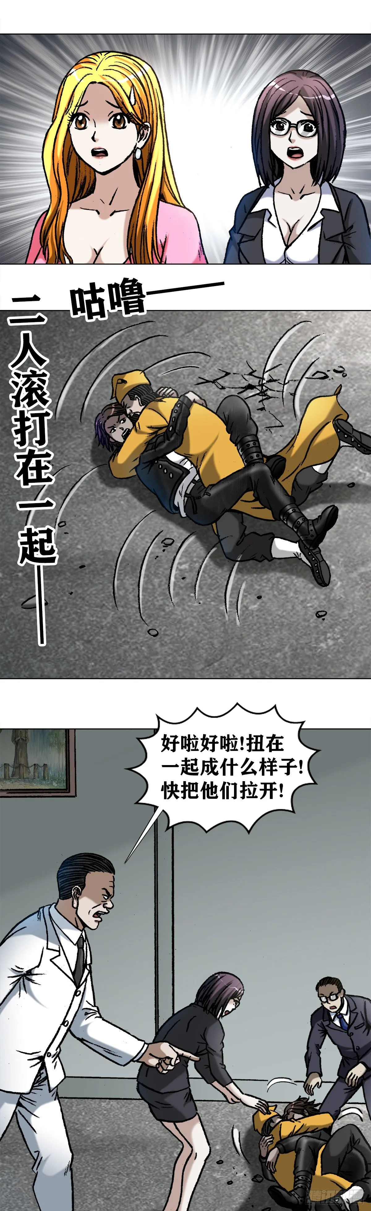 1025 老板有眼光 第18页