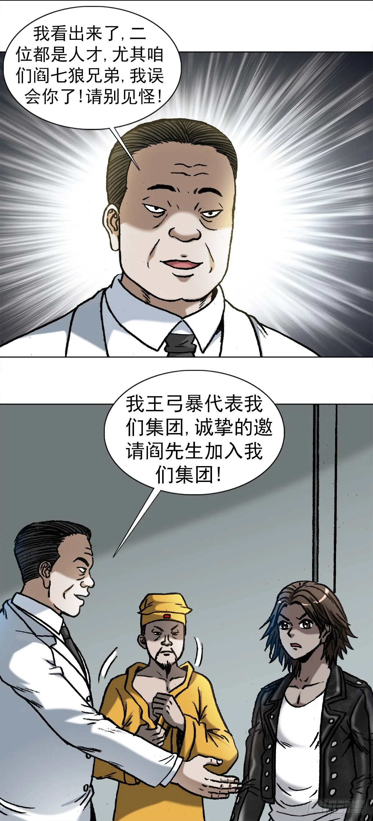 1025 老板有眼光 第19页