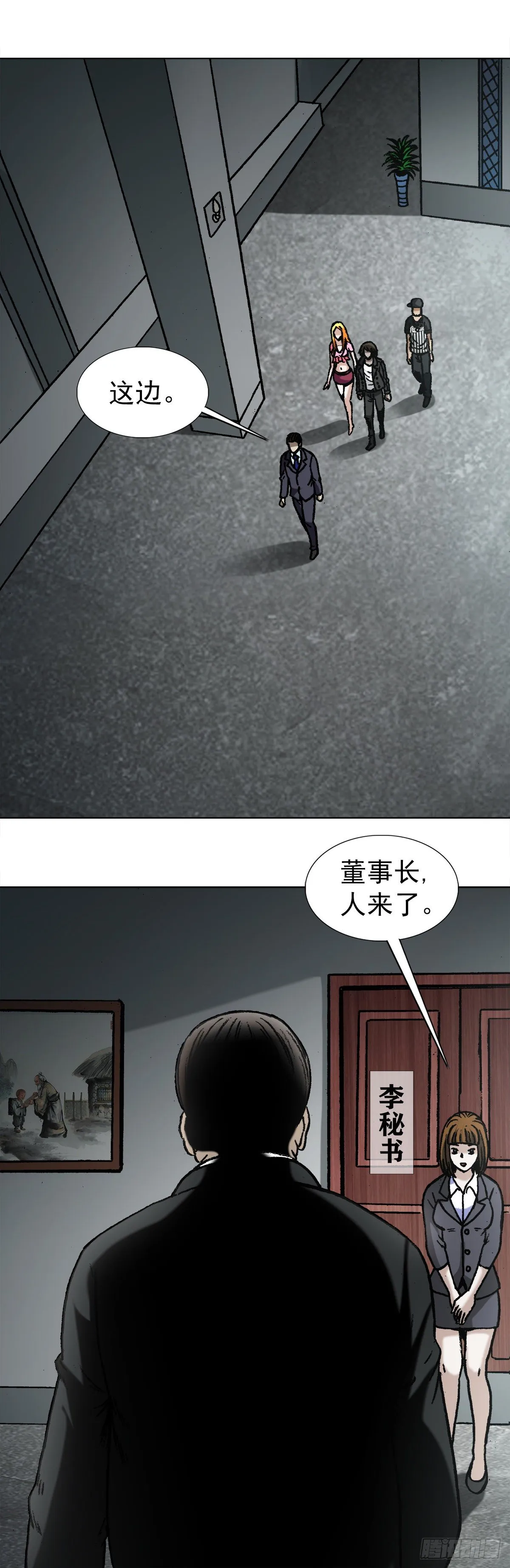 1022 七狼讨债 第11页