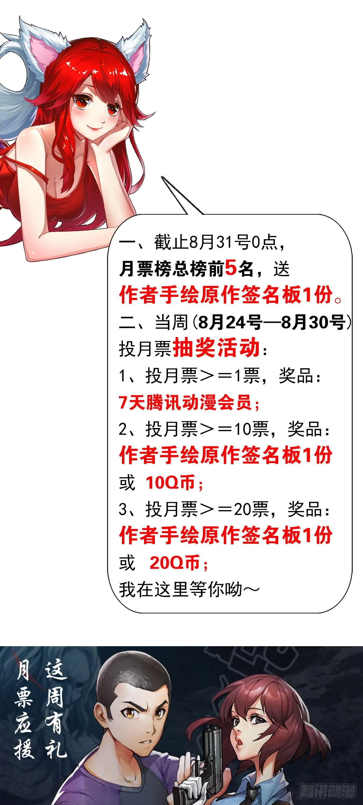 1022 七狼讨债 第13页