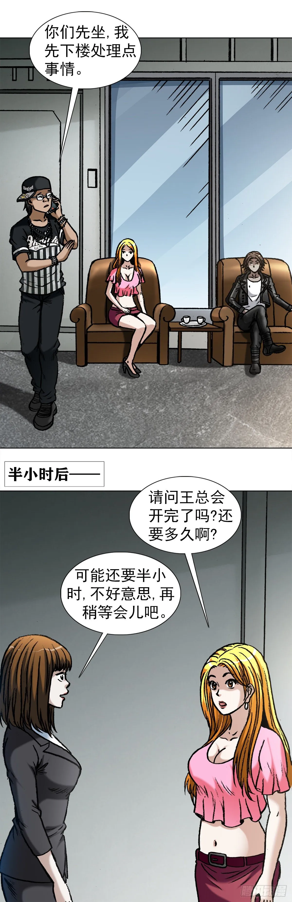 1023 霸道总裁 第2页