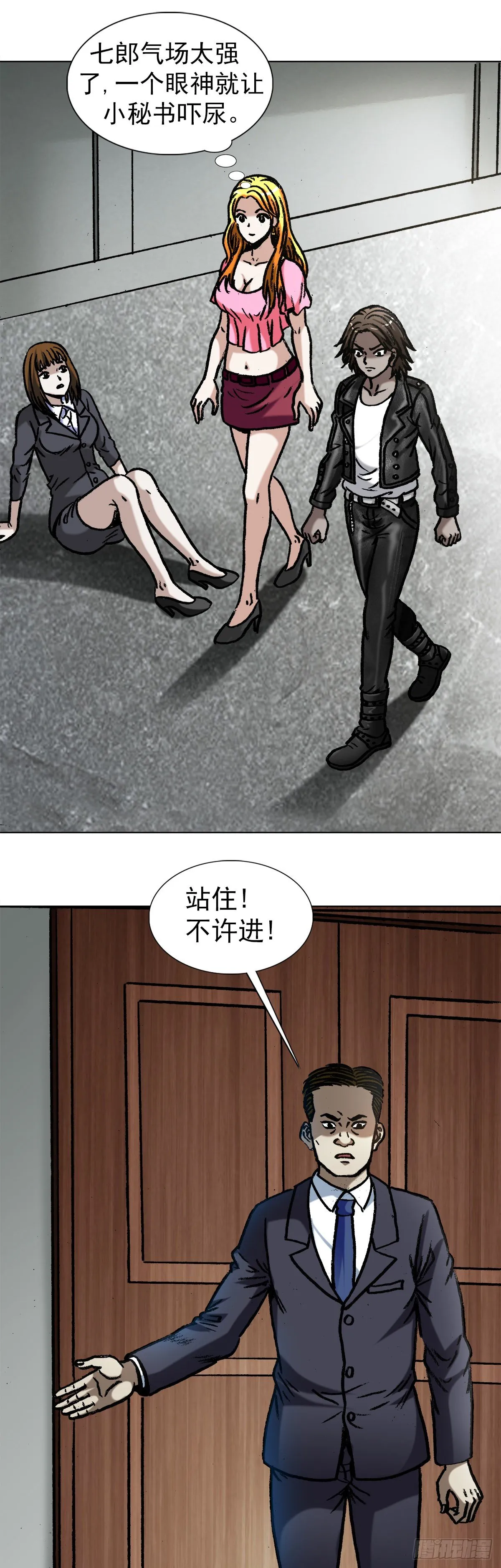1023 霸道总裁 第5页