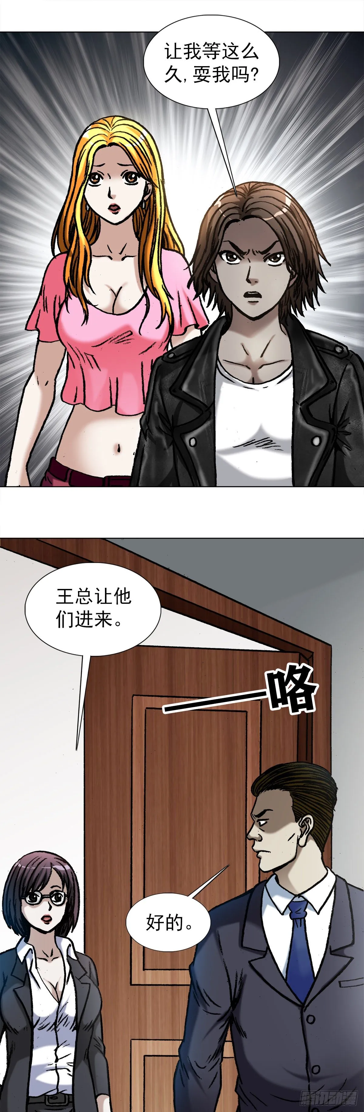 1023 霸道总裁 第7页