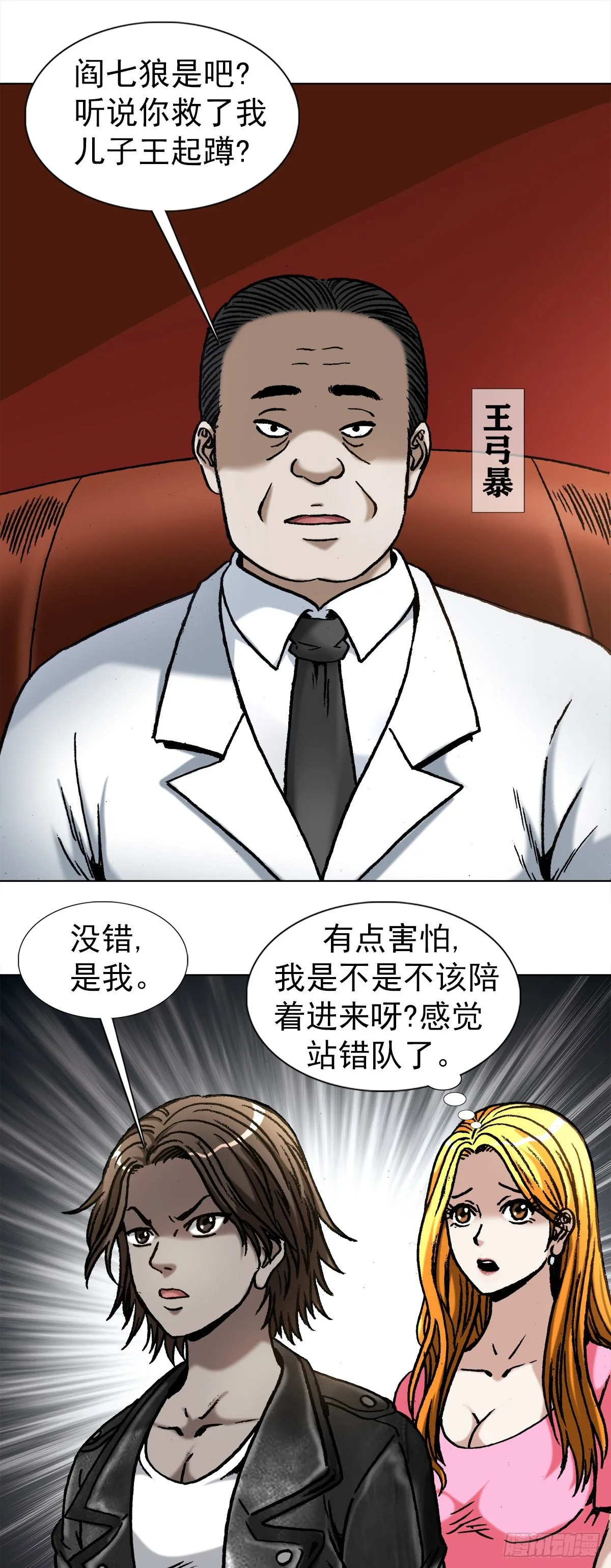 1023 霸道总裁 第11页