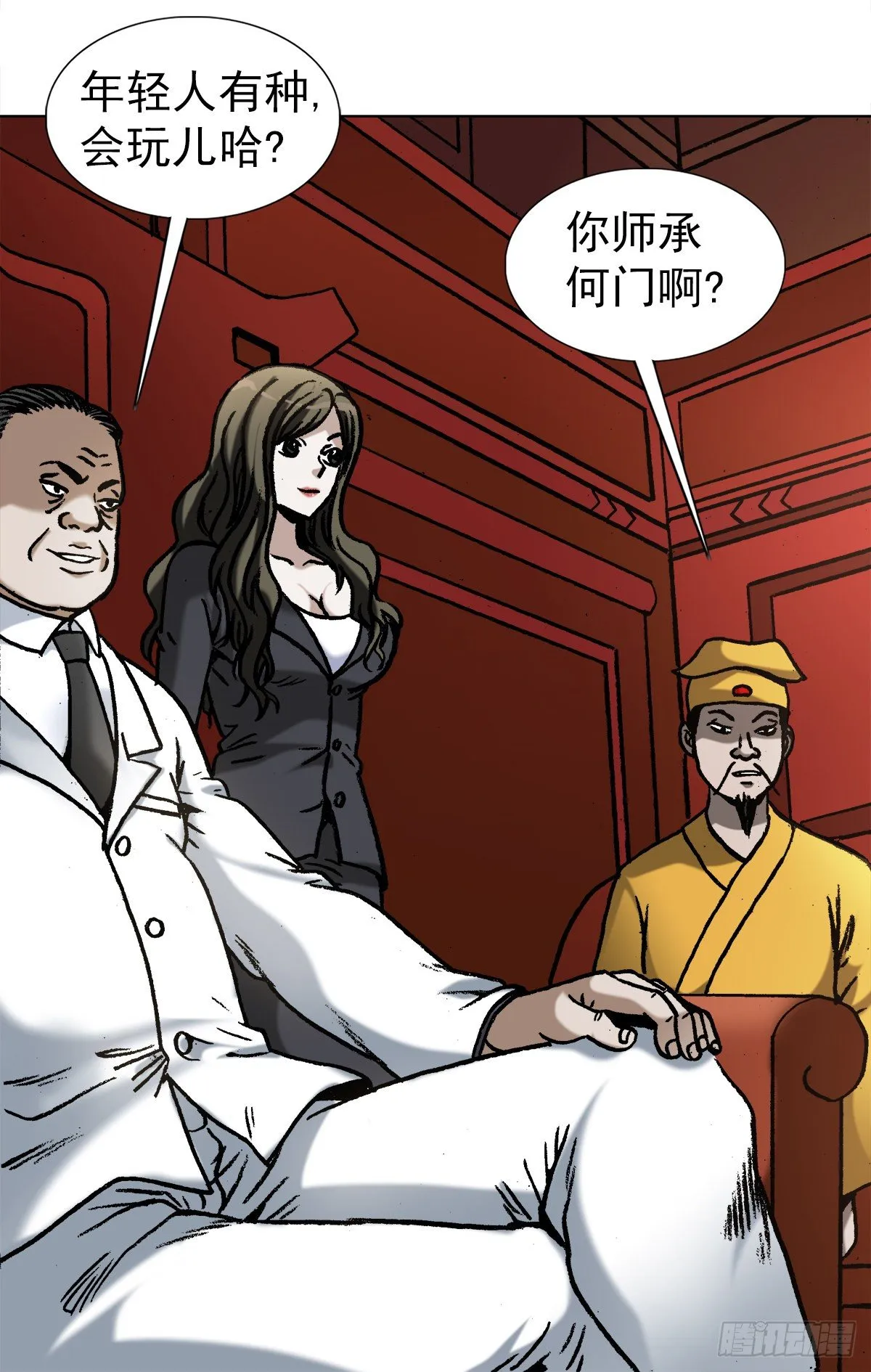 1023 霸道总裁 第12页