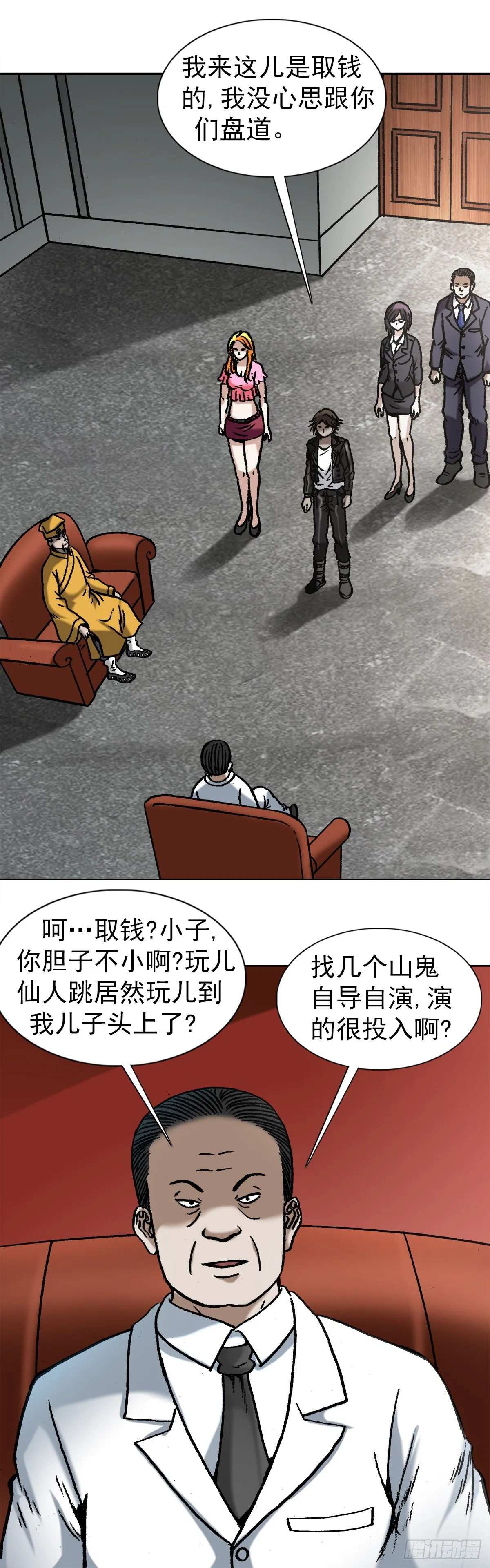 1023 霸道总裁 第14页