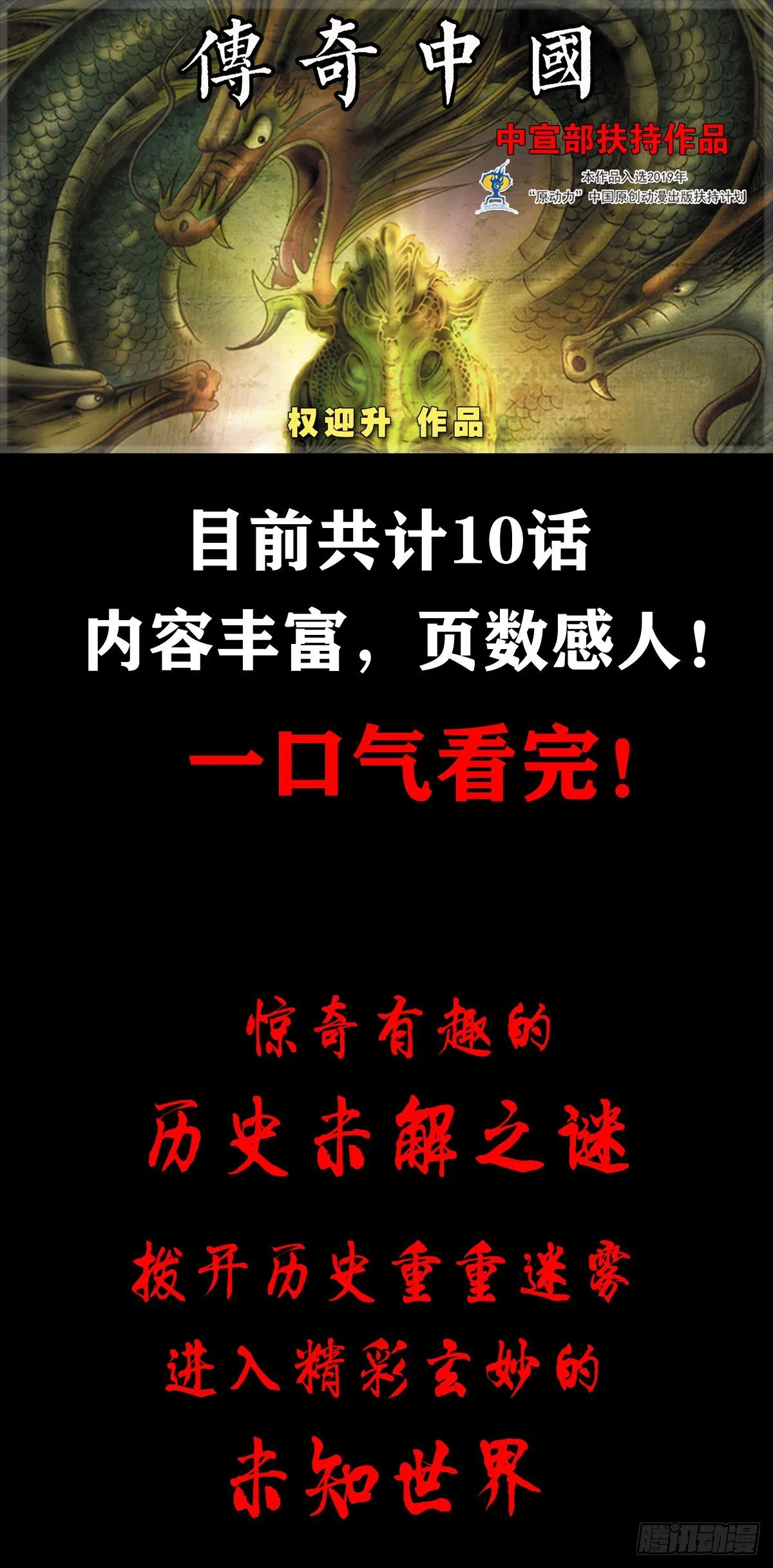 1023 霸道总裁 第18页